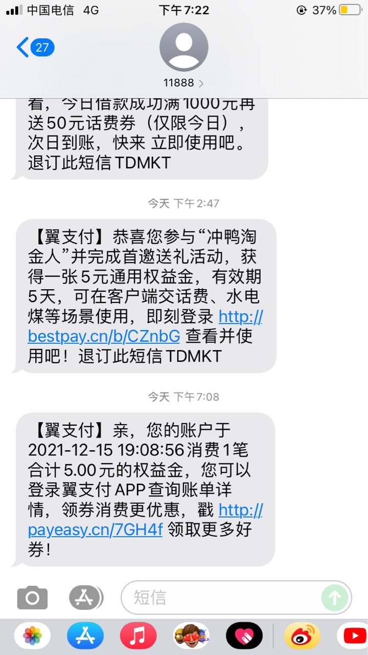 翼支付有个5毛小活动，首次邀请得5毛，到账有点慢，1-3工作日

9 / 作者:南风知我意 / 