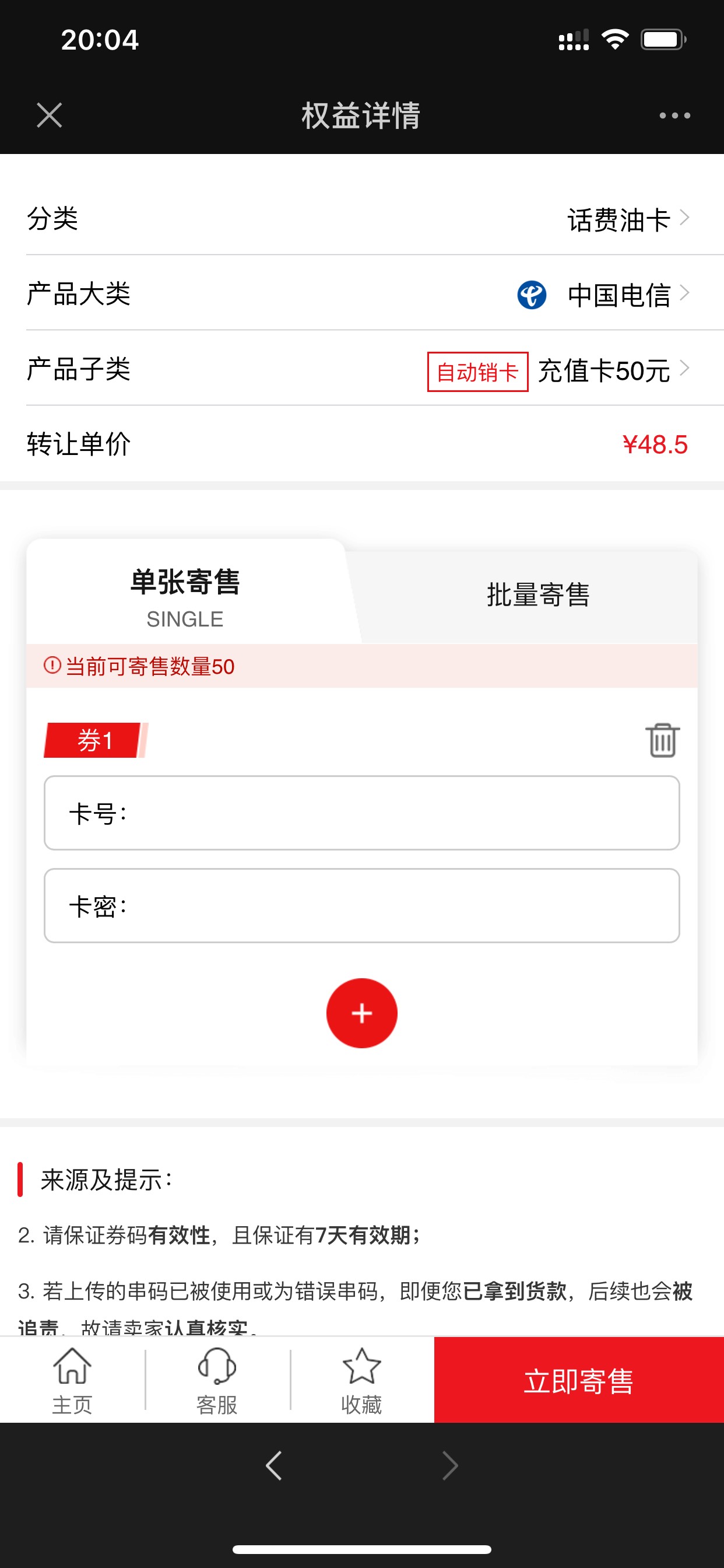 光大开薪宝上次开了，这次注销又开换v抽了50毛话费，充值秒到，还可以，这意思是还可28 / 作者:夜来非 / 