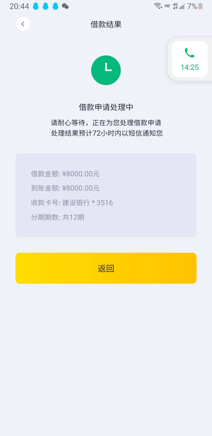 洋钱罐放款了。
本人信用报告花，上个月一个都没下，11月查询30+。洋钱罐一直在用，目62 / 作者:每天想上岸 / 