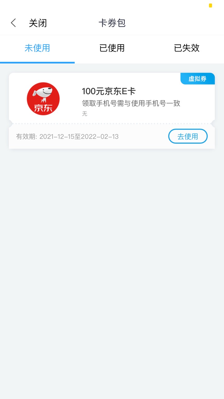 哇，百信银行的100e卡还提前发了，稳


95 / 作者:cst / 