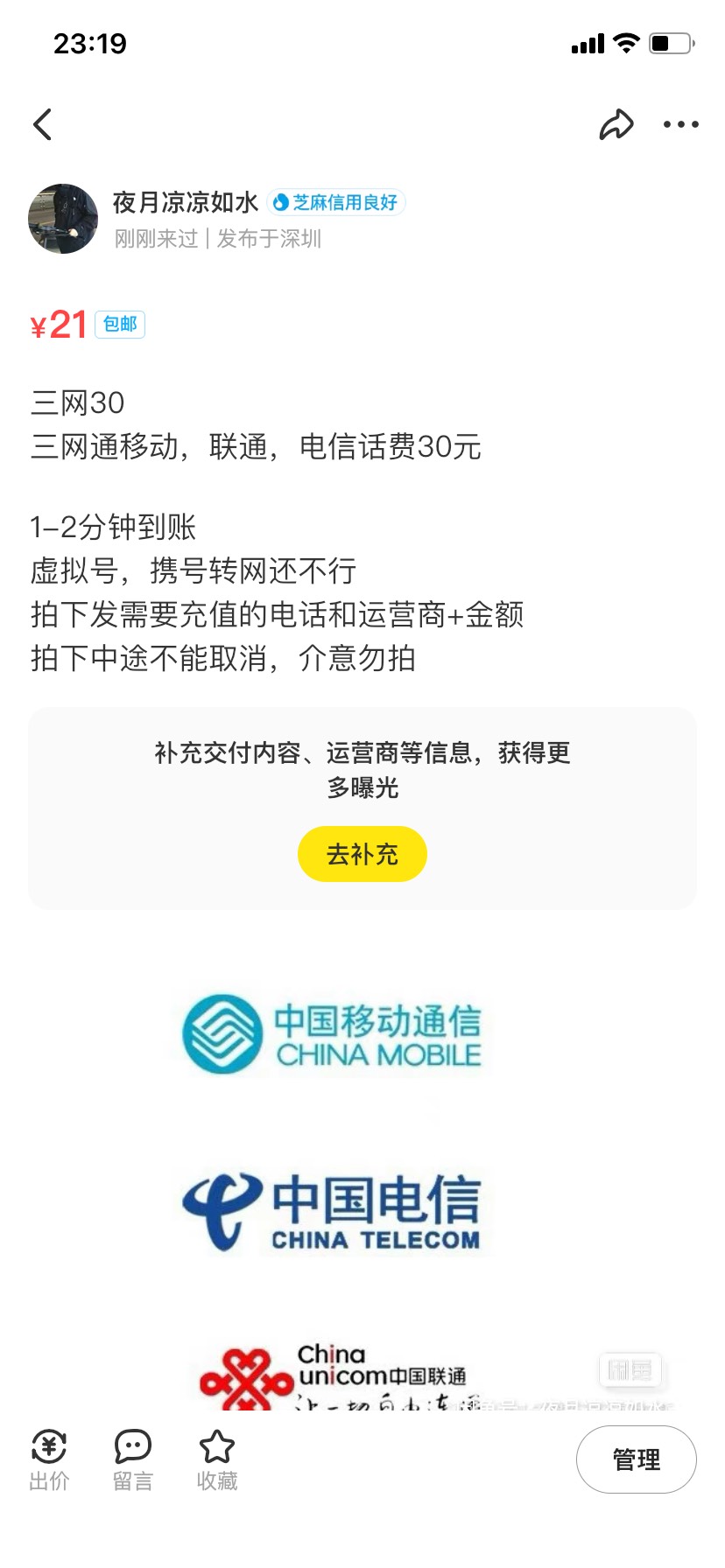 需要的老哥上鱼拍噢 中信银行的 好像联通的能到 移动暂时不行

92 / 作者:125715 / 