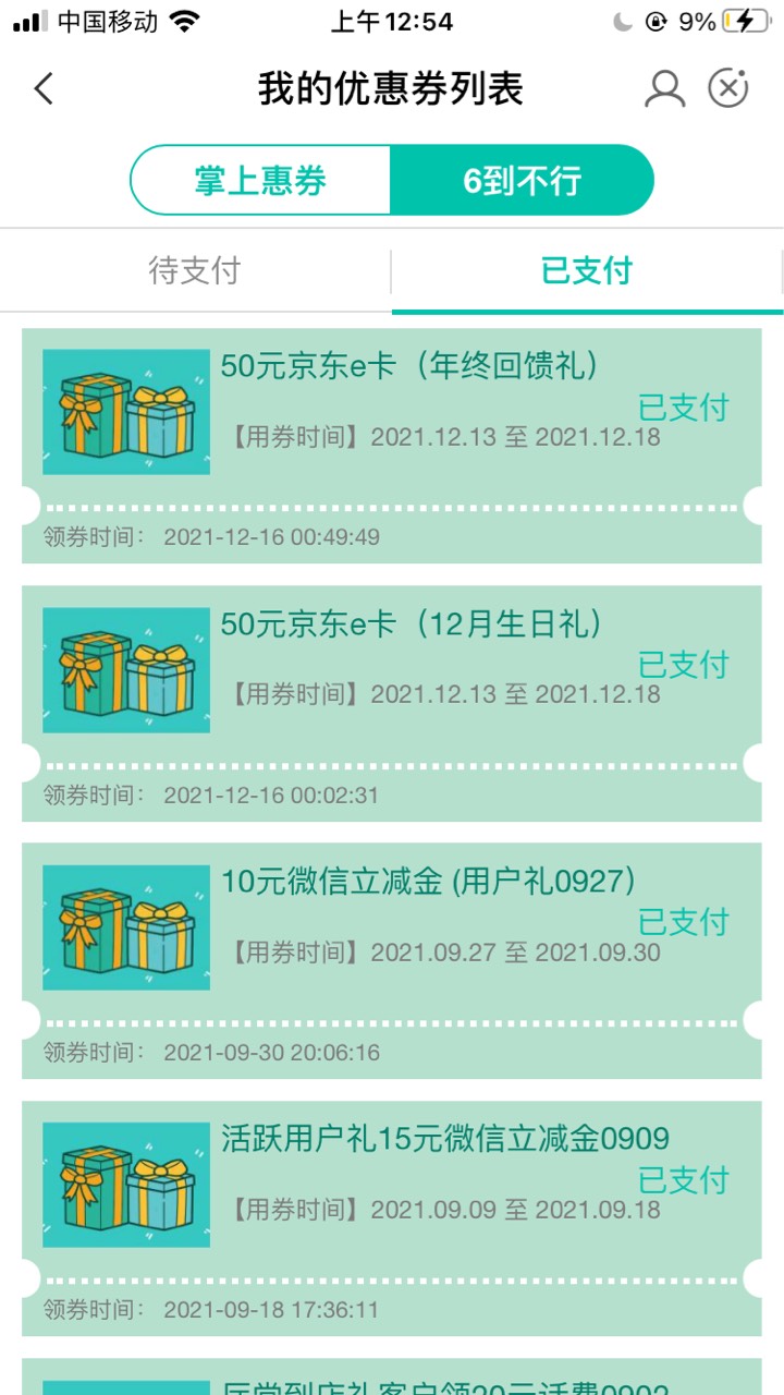 全部领了，从不坑老哥

88 / 作者:迷梦。 / 