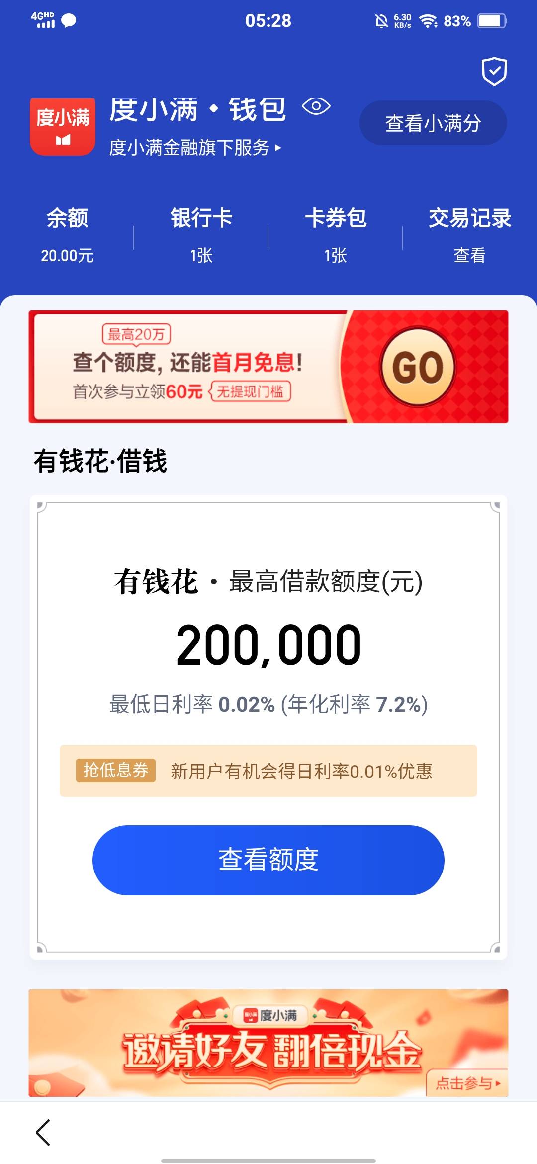 百度app 点我的度小满钱包    然后点上面这个查额度立领60元  进去以后先不要实名直接15 / 作者:觉得好的 / 