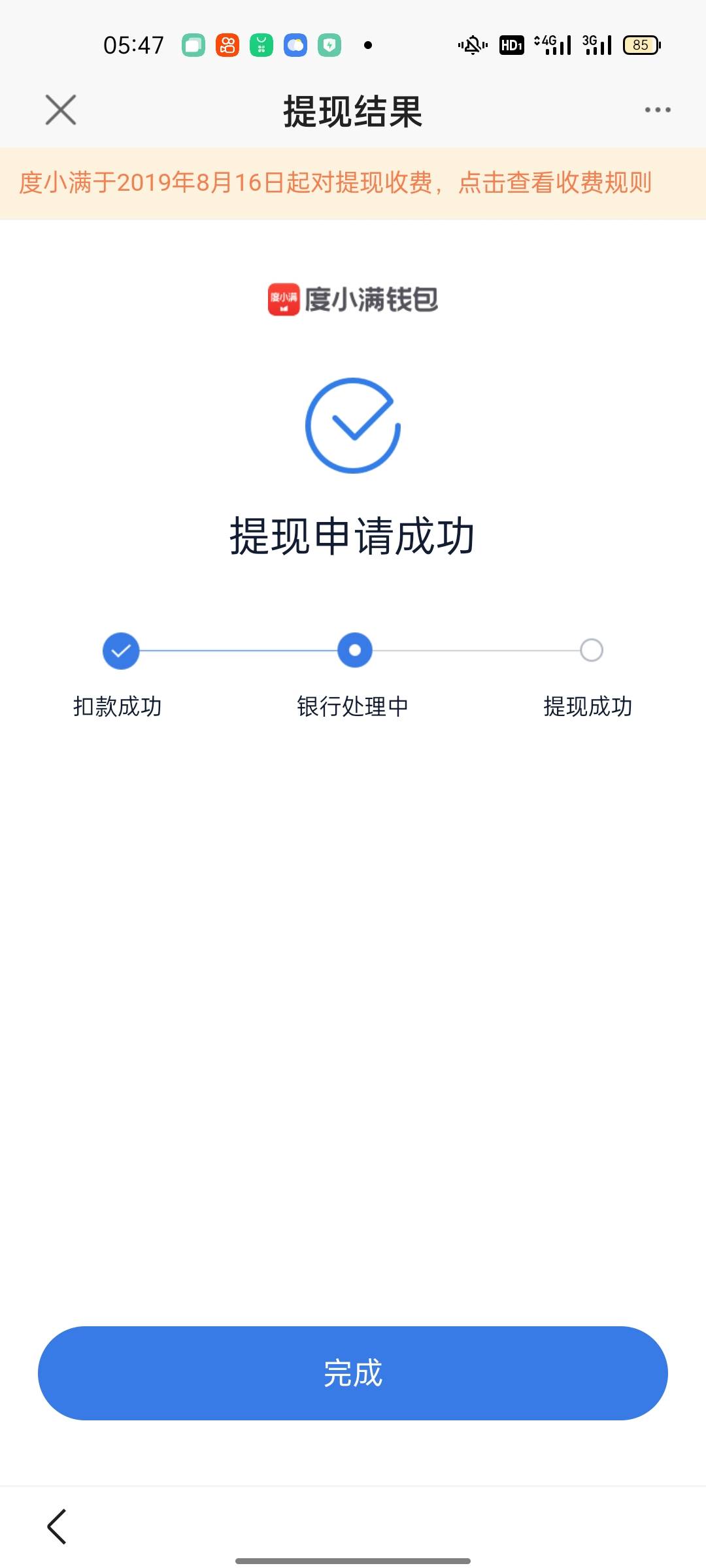 多谢老哥度小满，全程一分零5秒

66 / 作者:不和白户做朋友 / 