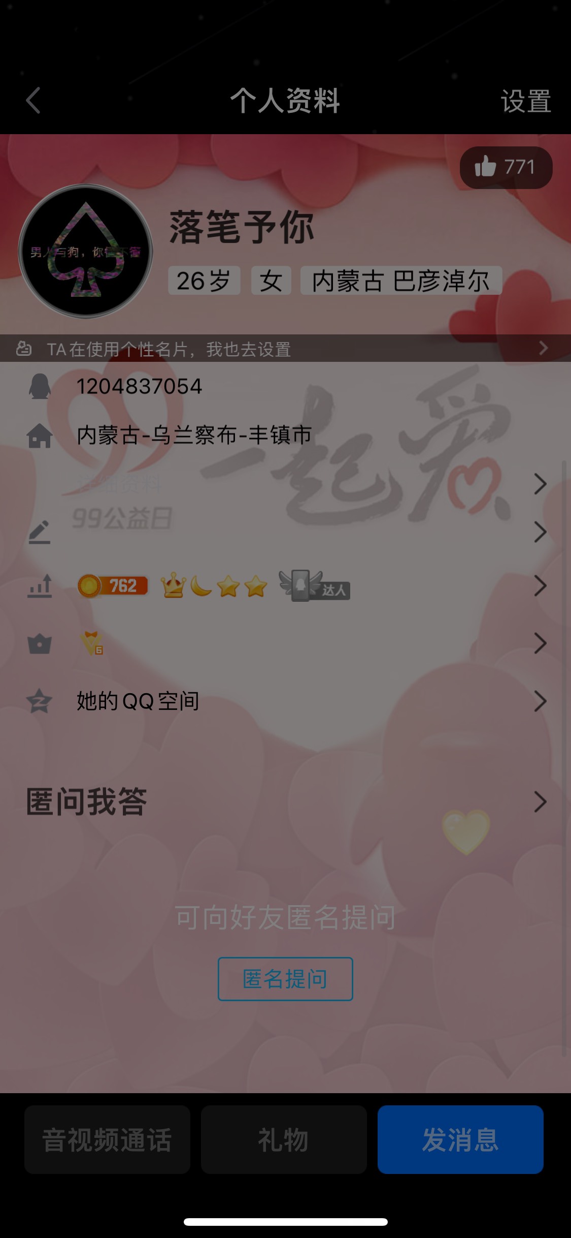 老哥们注意了这个人是卡农的，我朋友被骗了派出所已经介入了，大家注意别上当。


53 / 作者:92哥哥 / 