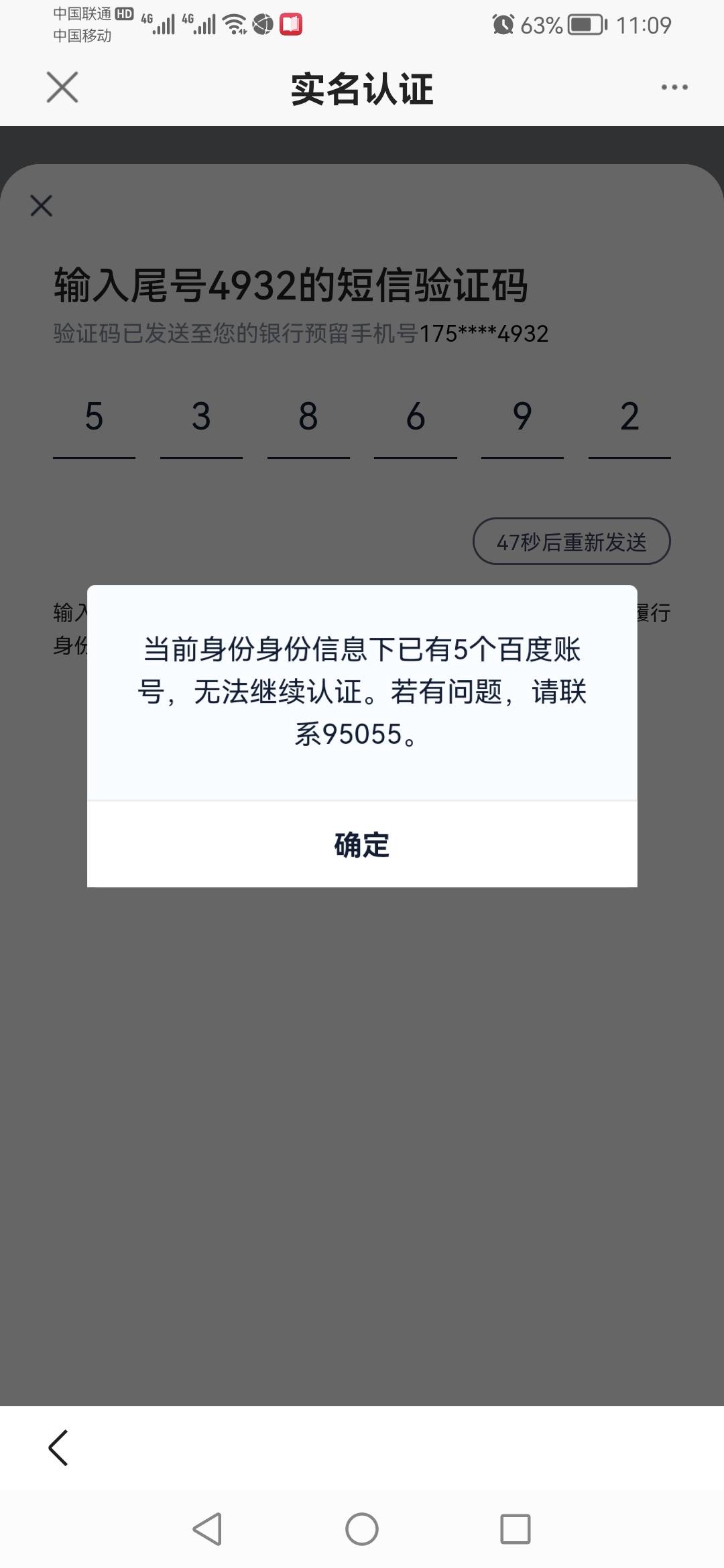 日注销了也不行  怎么销户 实名账号

89 / 作者:会有猫的 / 