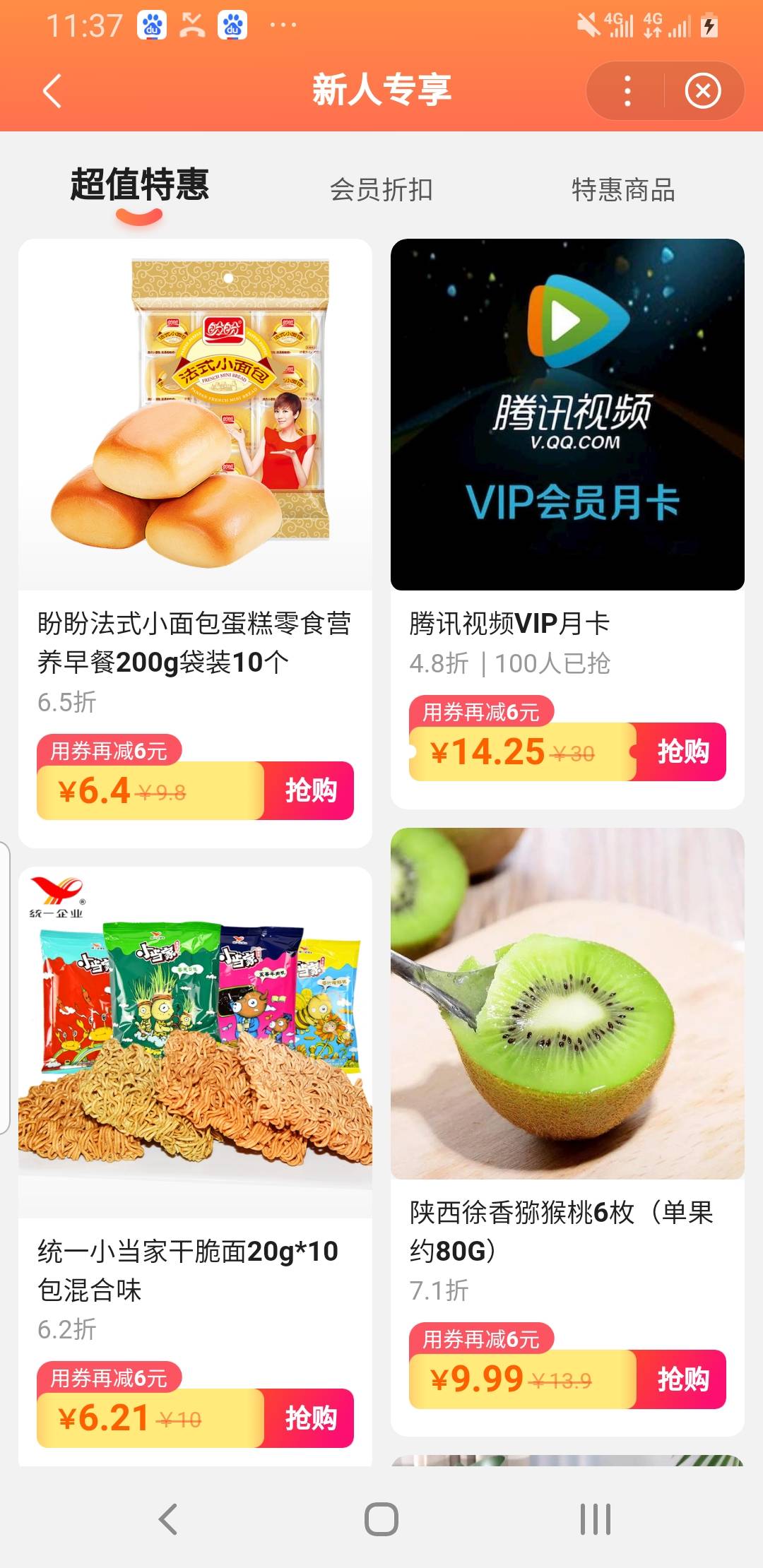 刚撸完度小满的，还能撸点吃的，百度app，惠生活，用你刚注册的号登录，有优惠券


34 / 作者:为何如此 / 