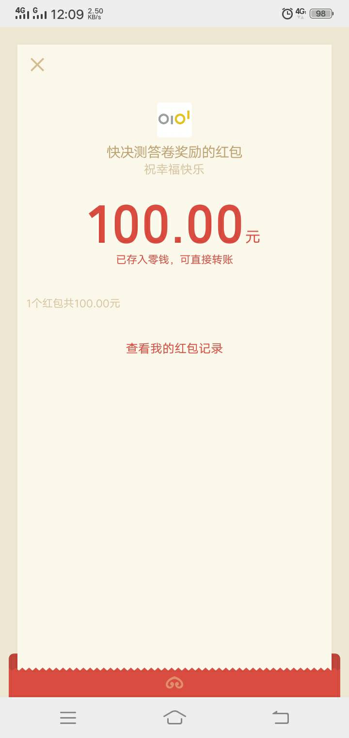 问卷100大毛，快决策10号的新能源汽车

97 / 作者:ai一生承诺 / 