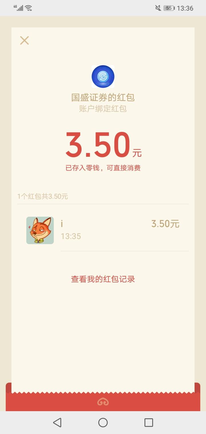 看脸 绑微信秒推红包

75 / 作者:大木木木 / 