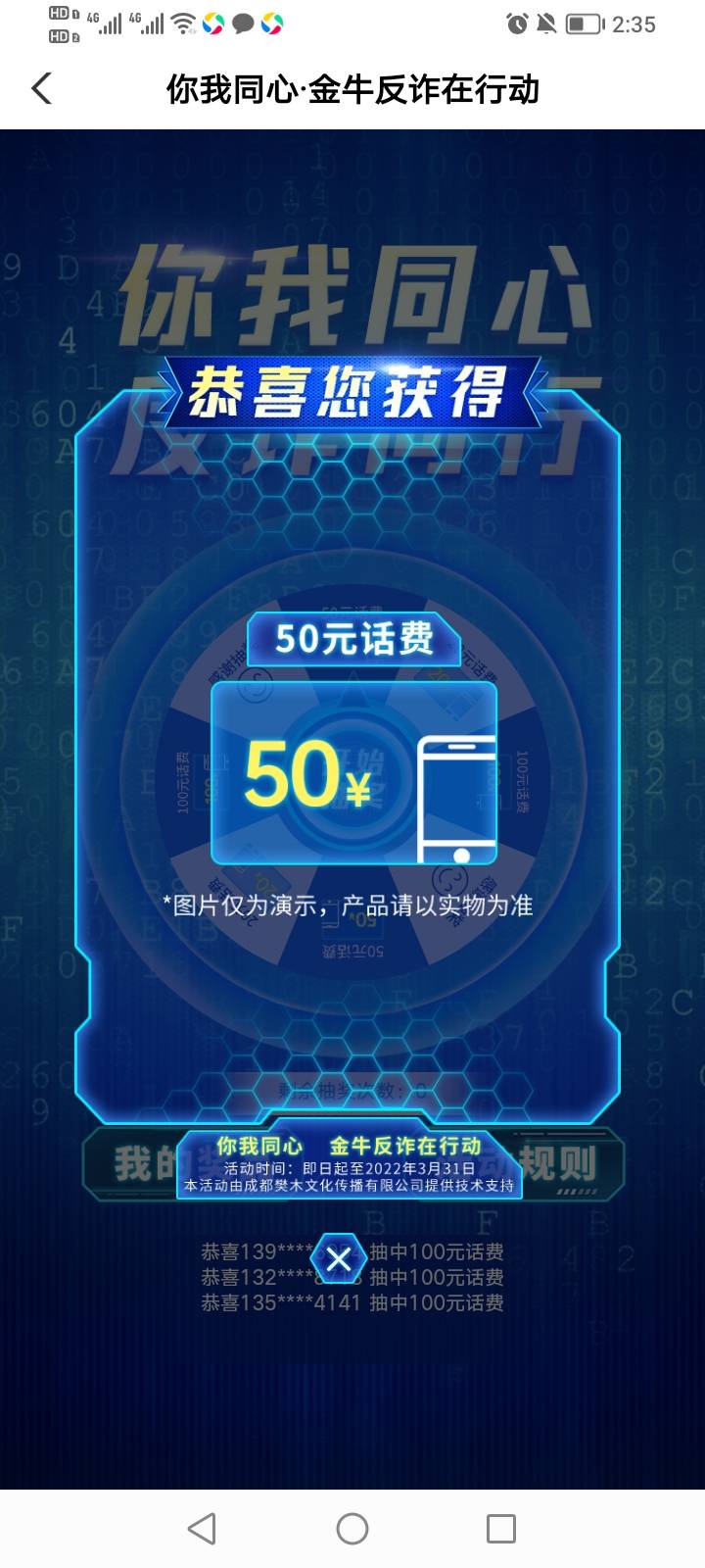 农行四川最新答题抽话费，最低20，老哥们速度充，秒到

60 / 作者:千城aa / 