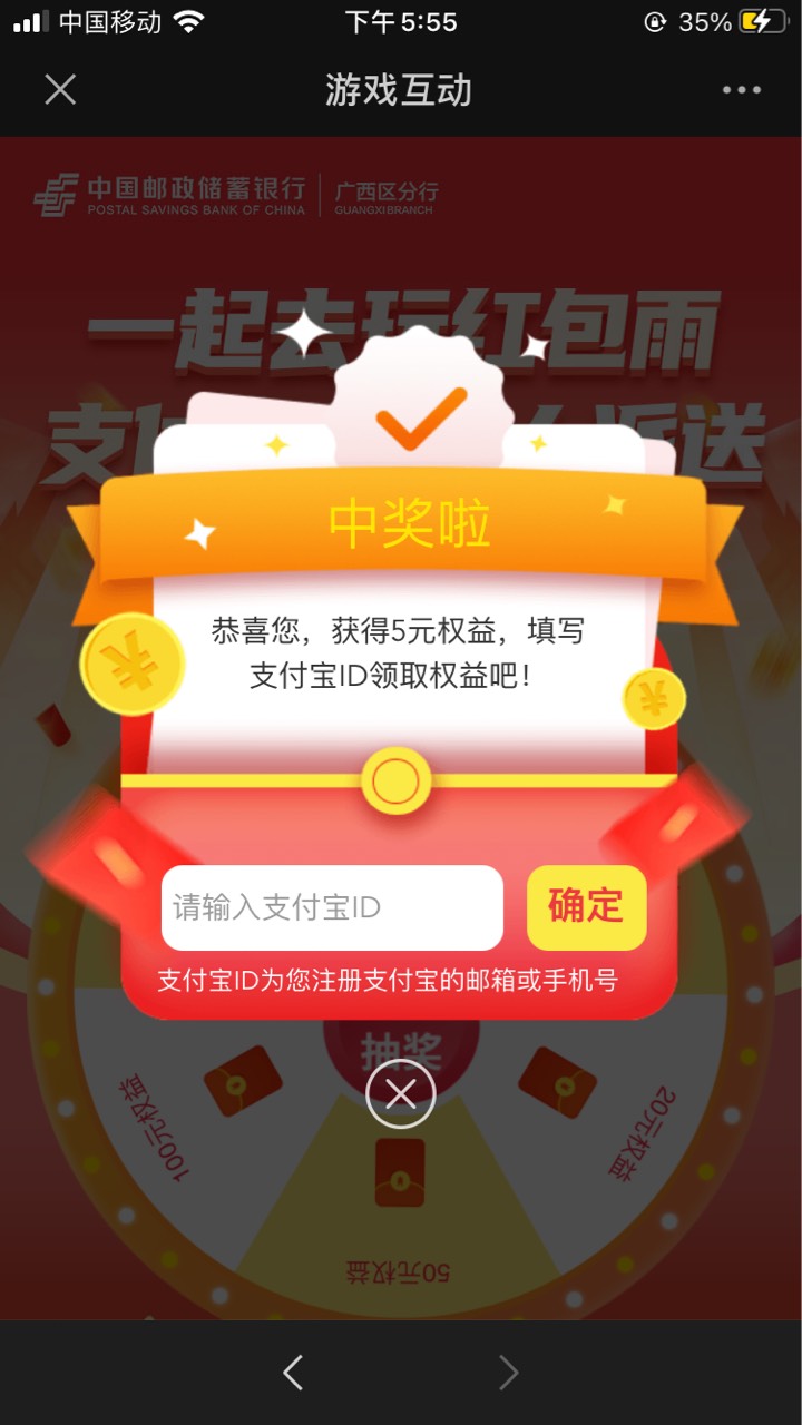 广西邮储又来了，怎么换号撸，只有4个v

18 / 作者:迷梦。 / 