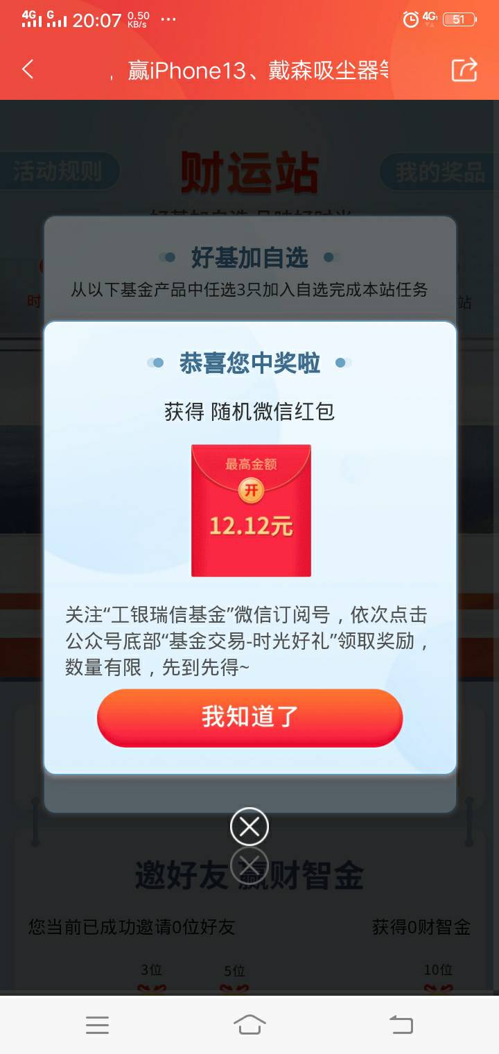 大毛24毛，工银瑞信基金app首页时光列车



26 / 作者:ai一生承诺 / 