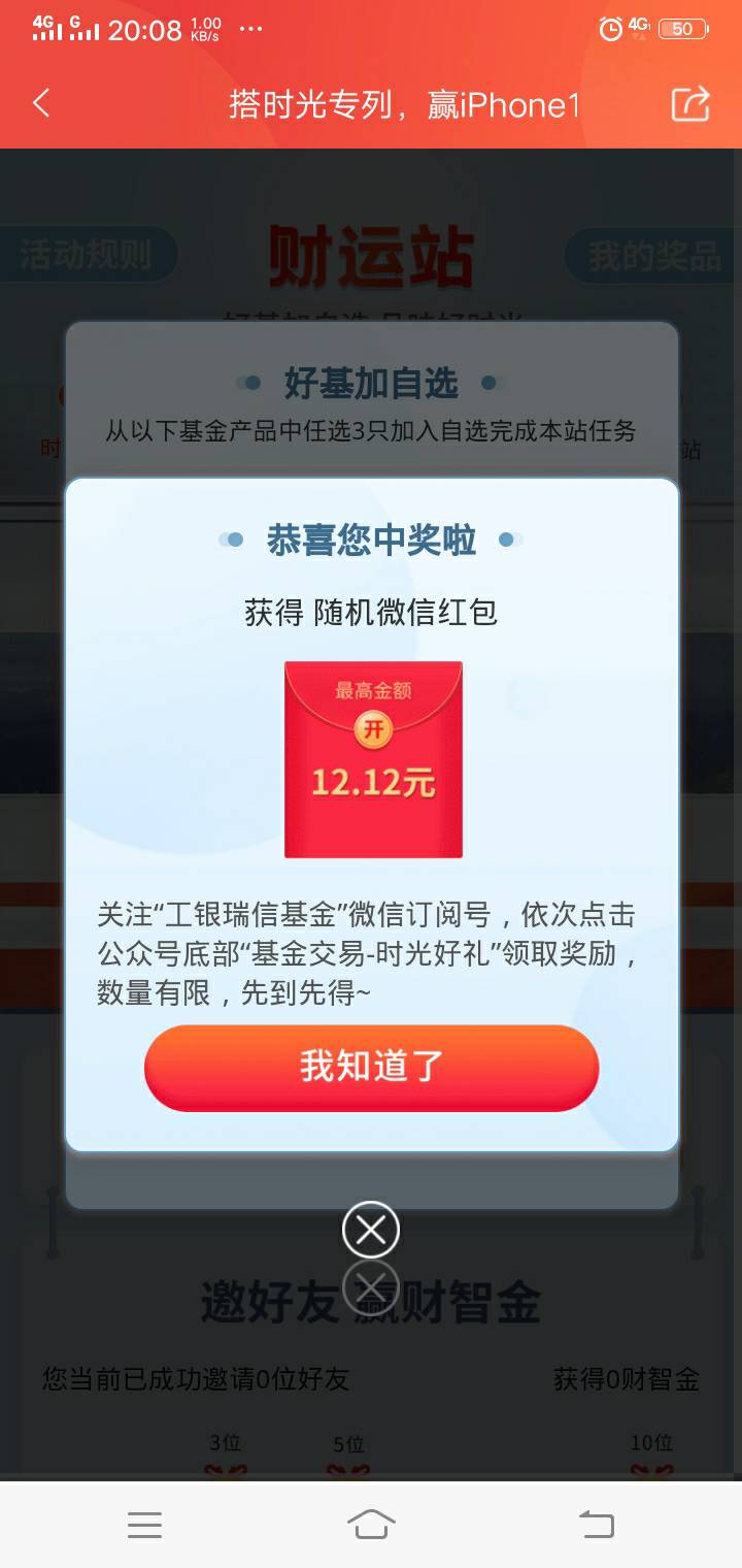 大毛24毛，工银瑞信基金app首页时光列车



64 / 作者:ai一生承诺 / 