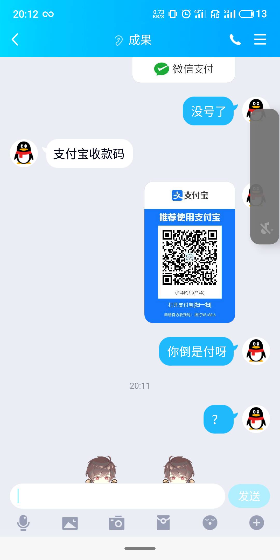 有老哥腾讯先游帮忙助力吗？一个两毛，QQ号就行
72 / 作者:忍忍 / 