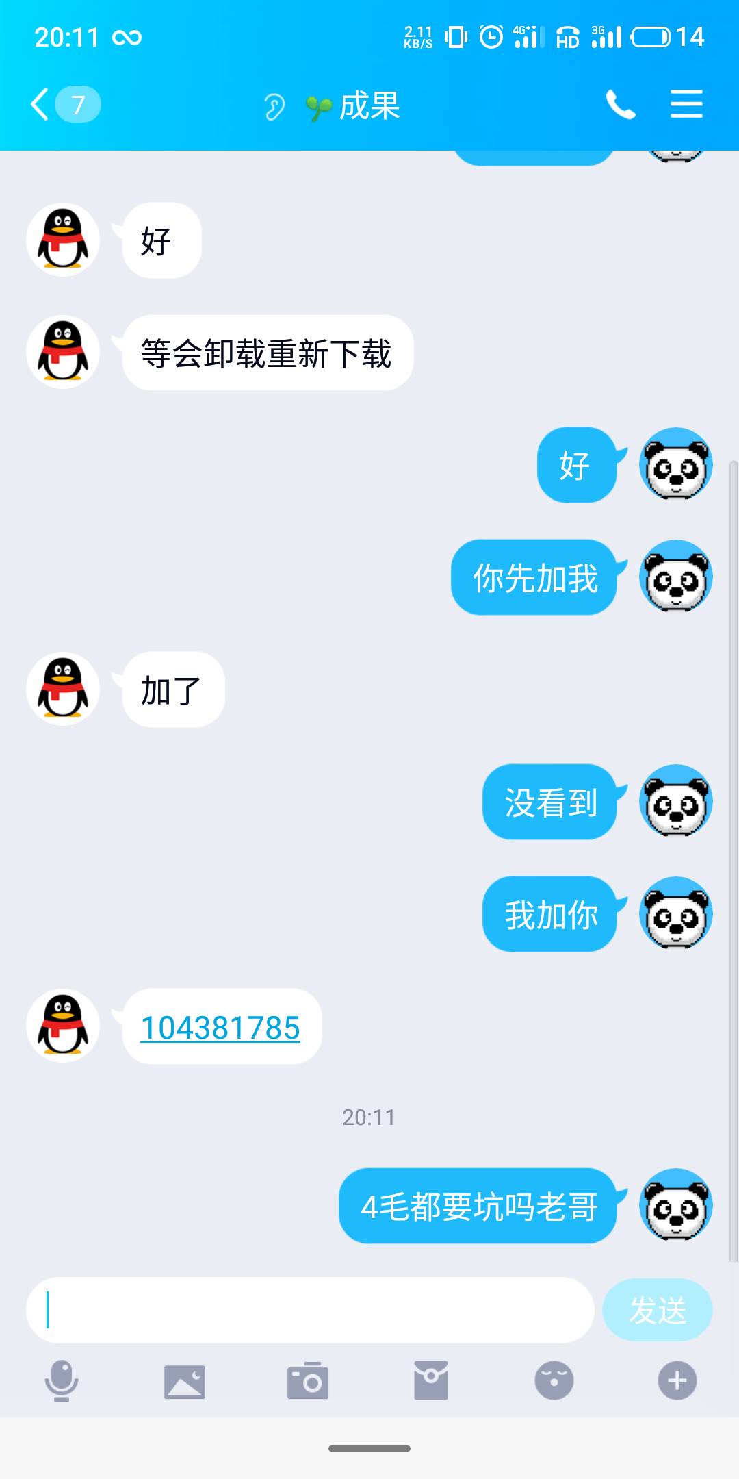 有老哥腾讯先游帮忙助力吗？一个两毛，QQ号就行
15 / 作者:忍忍 / 