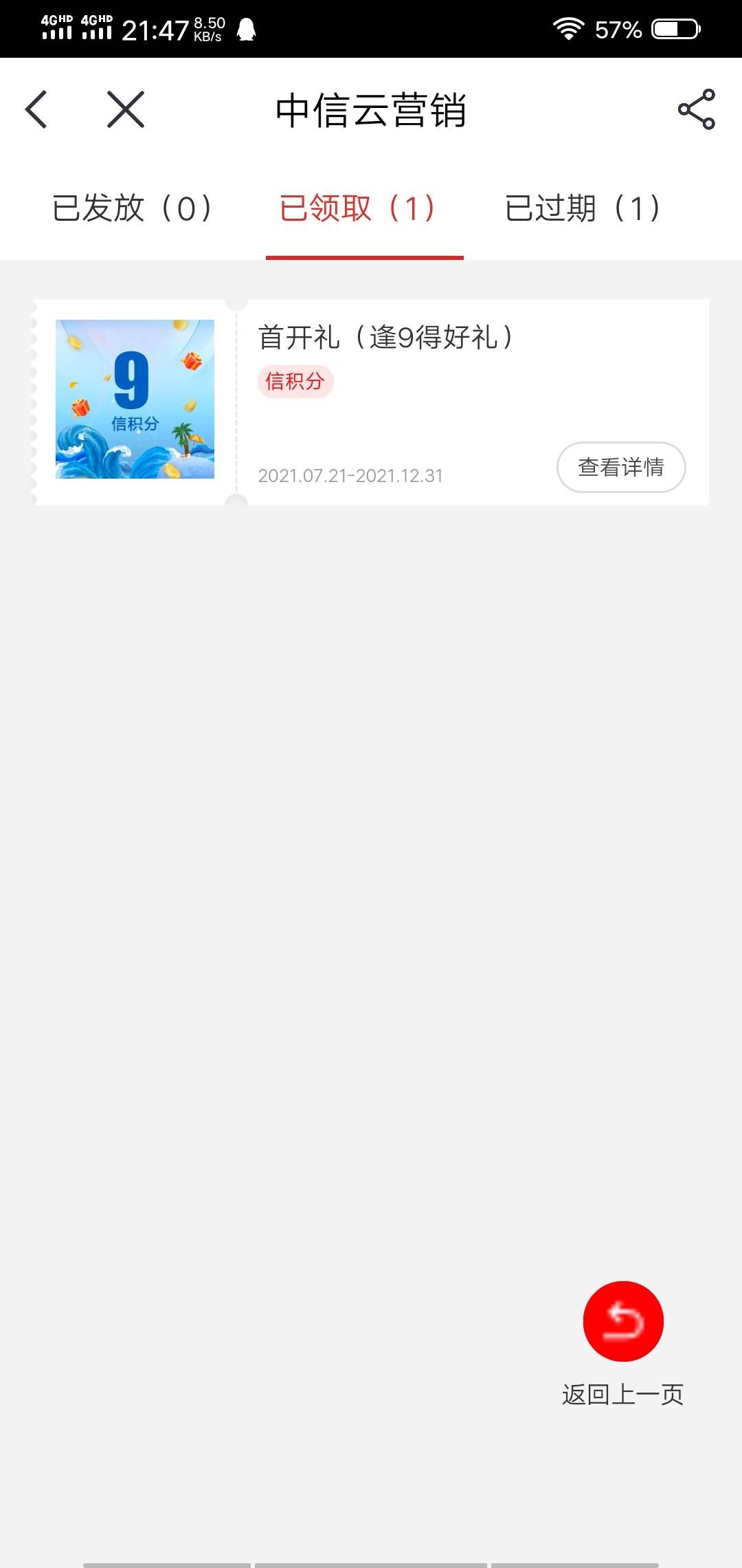 兄弟们冲，去看看中信银行app那个小狮子活动，点右上我的奖品，看有没有9积分，可以兑26 / 作者:梦里啥都有啊 / 