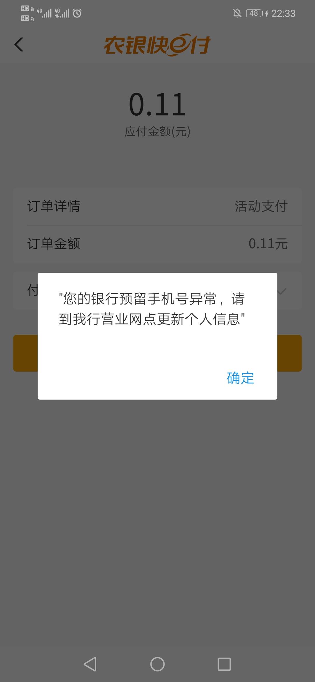 这个朝州飞的完犊子了   他行显示手机号异常   三类灰度

5 / 作者:阿成啊 / 