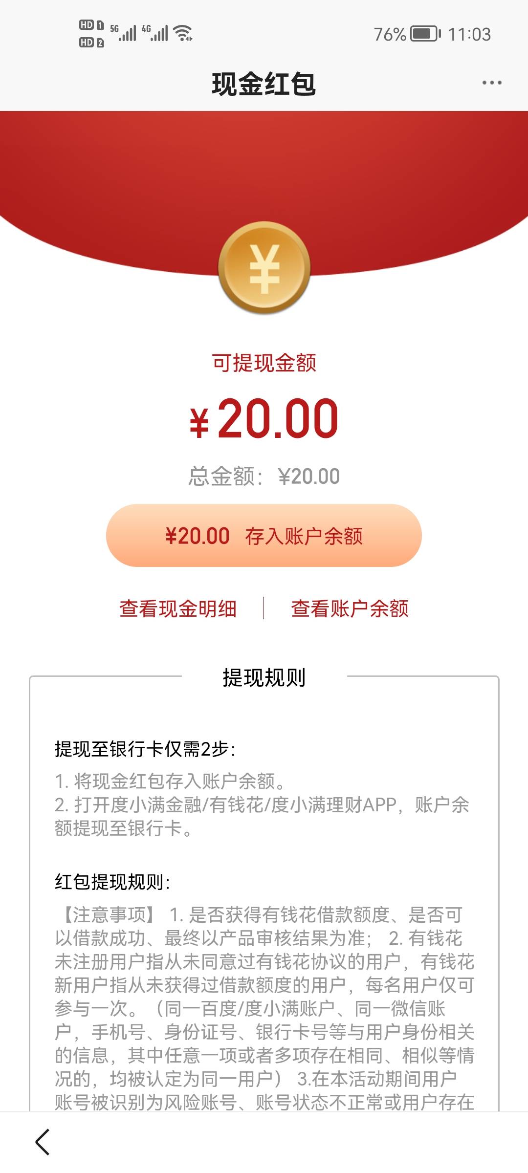 百度app 点我的度小满钱包，点上面这个查额度立领60元，进去后先不要实名直接退出点卡12 / 作者:、殪 / 