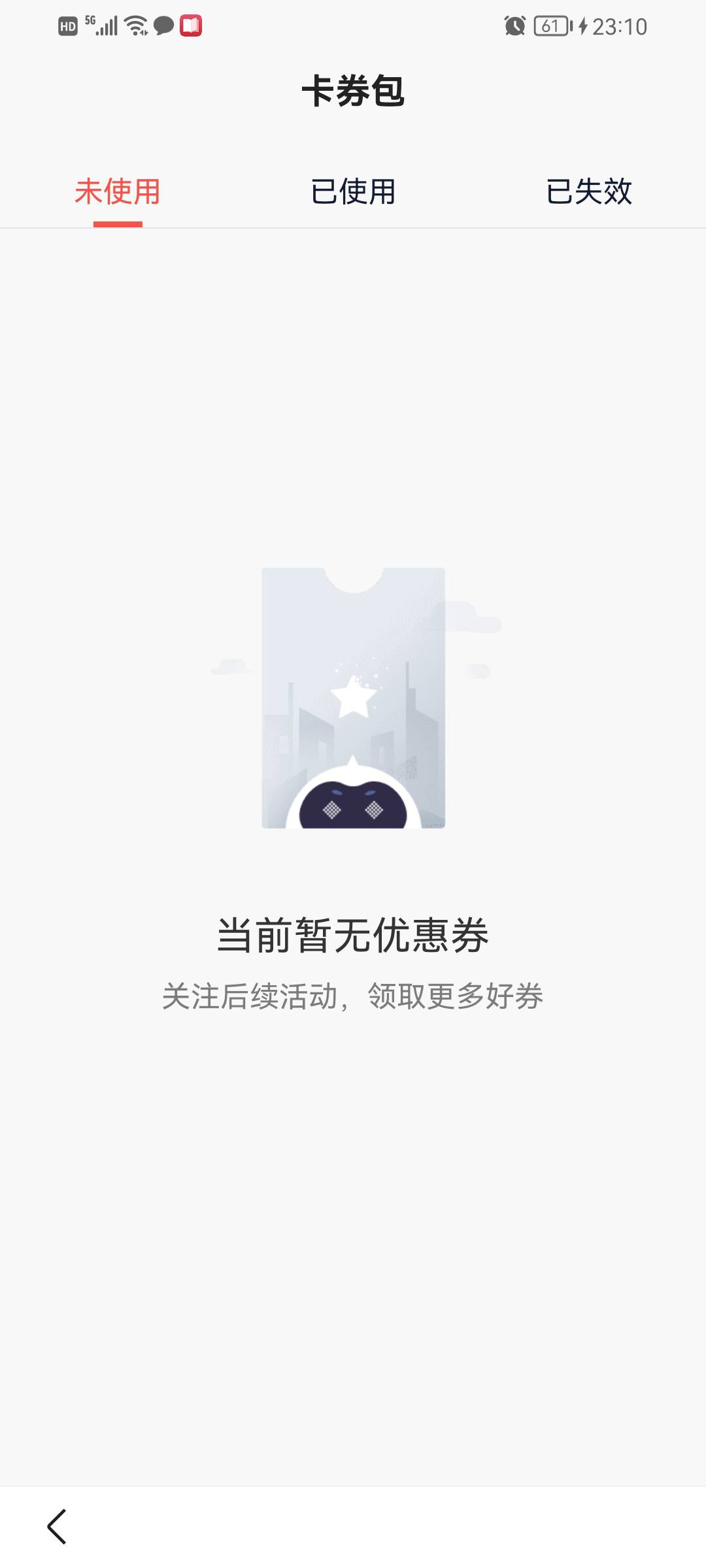 百度app 点我的度小满钱包，点上面这个查额度立领60元，进去后先不要实名直接退出点卡29 / 作者:wpchx13 / 