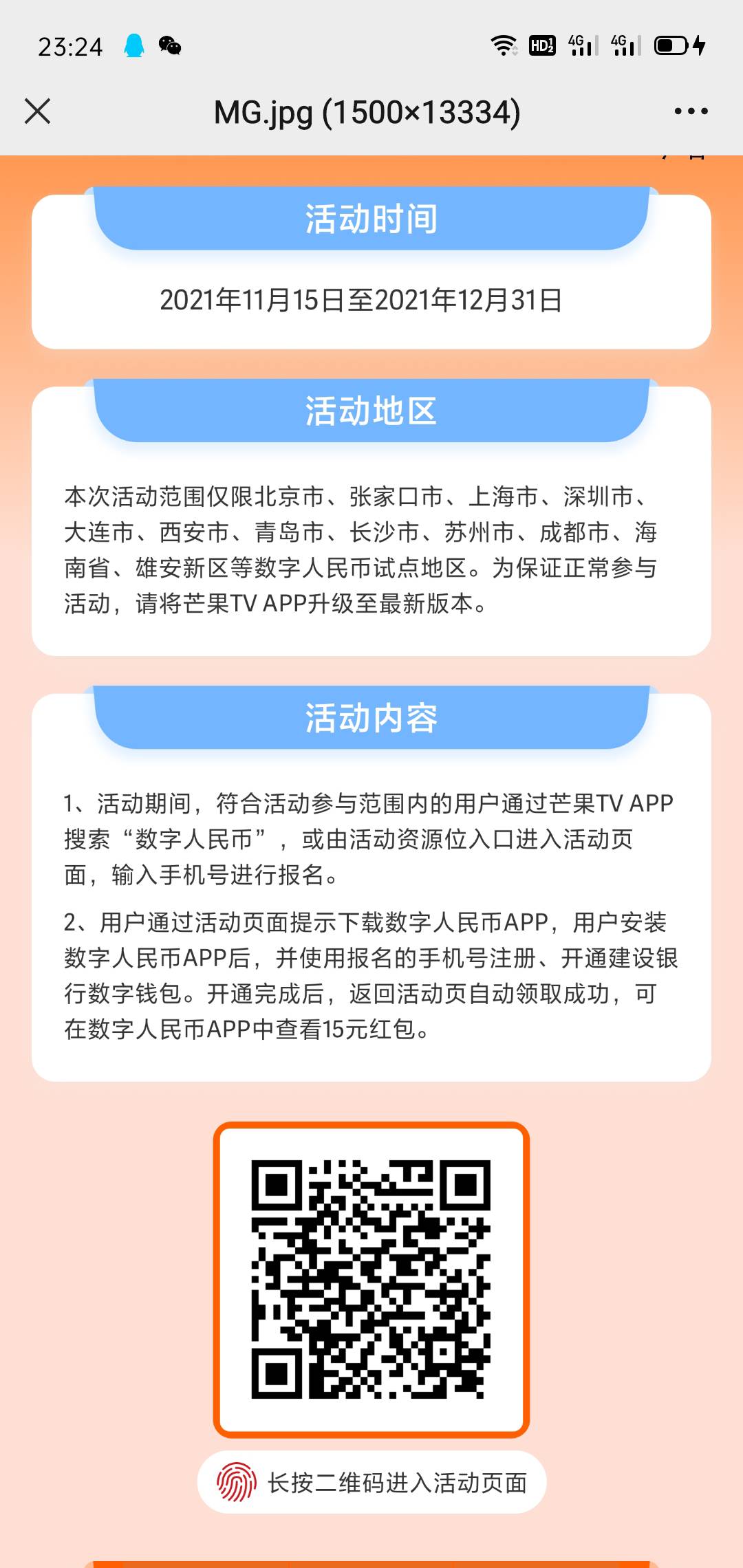 随便发一个。建设银行，公众号。1888。


80 / 作者:半丷半 / 