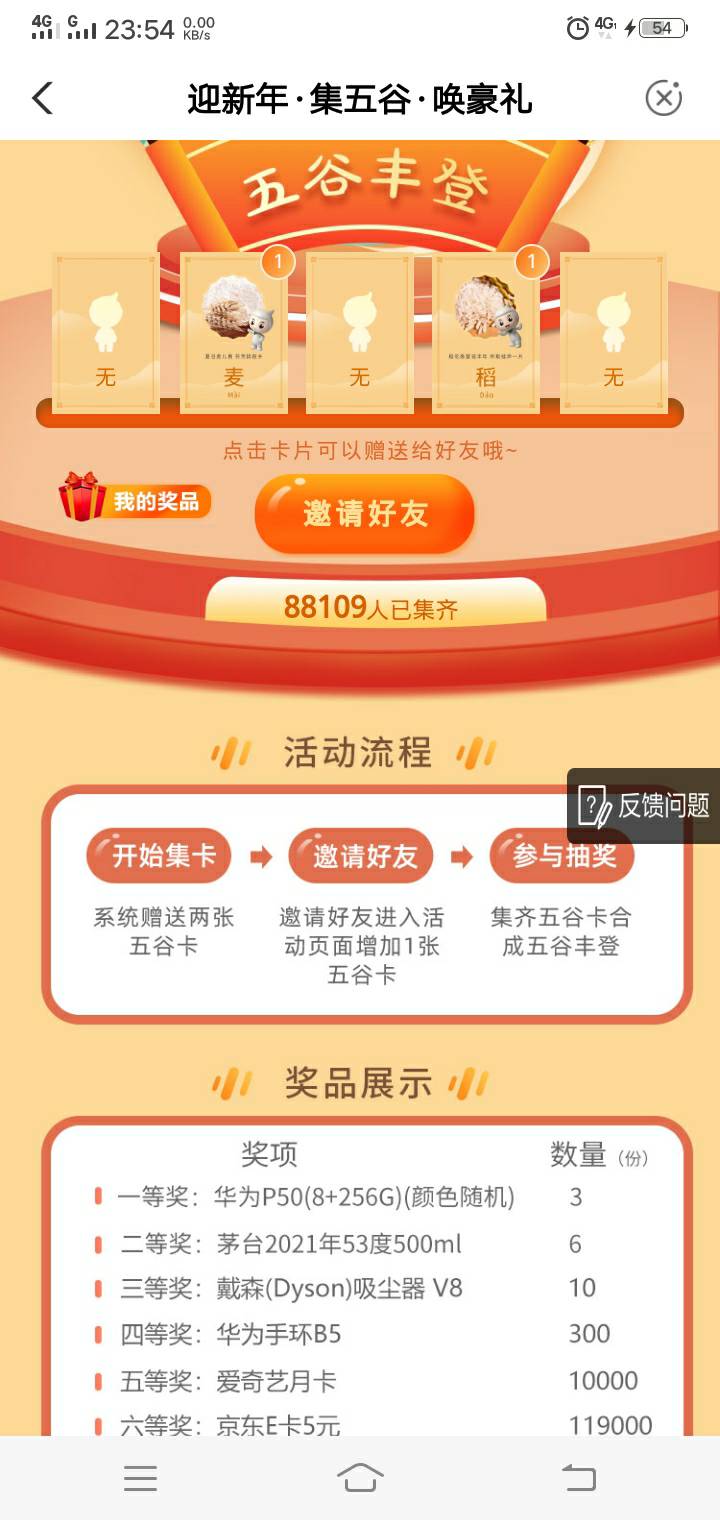 无限撸，农行大毛


项目名称：中国农业银行
利润：京东E卡【无限撸】
活动在首页！大81 / 作者:ai一生承诺 / 