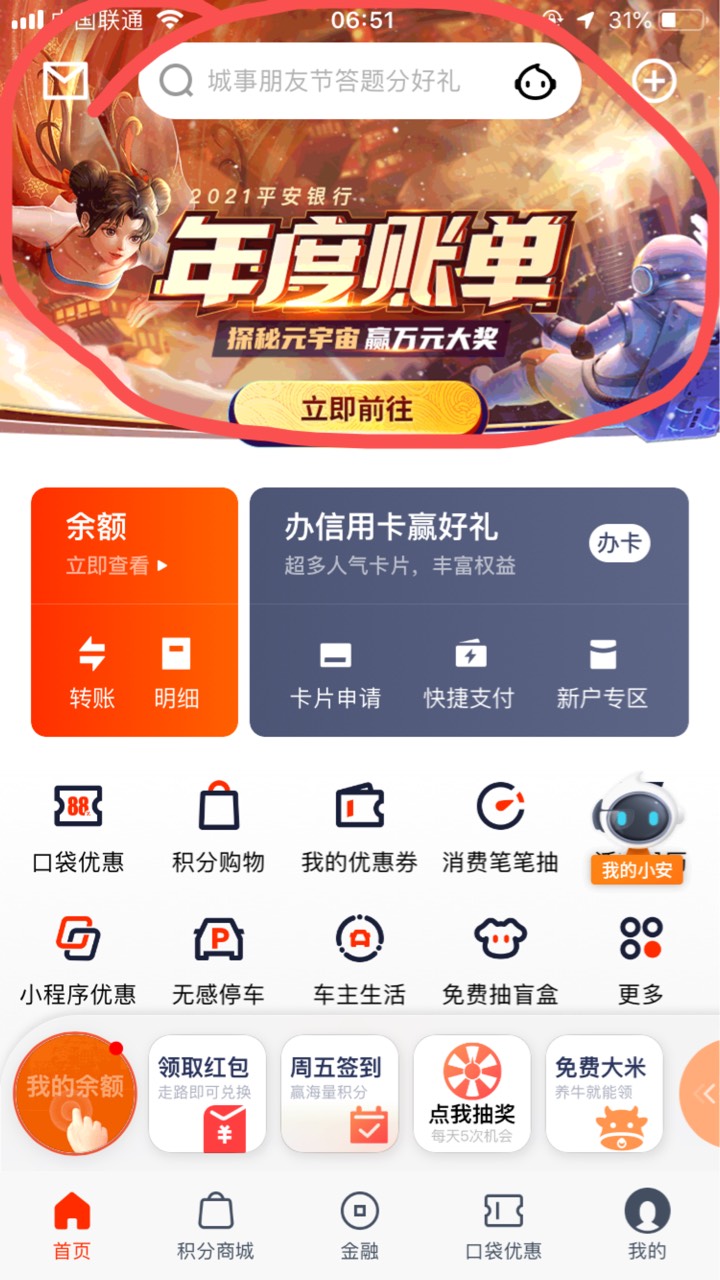平安两个毛 这个商场400无门槛 没看到 明天找客服 


82 / 作者:三色堇 / 