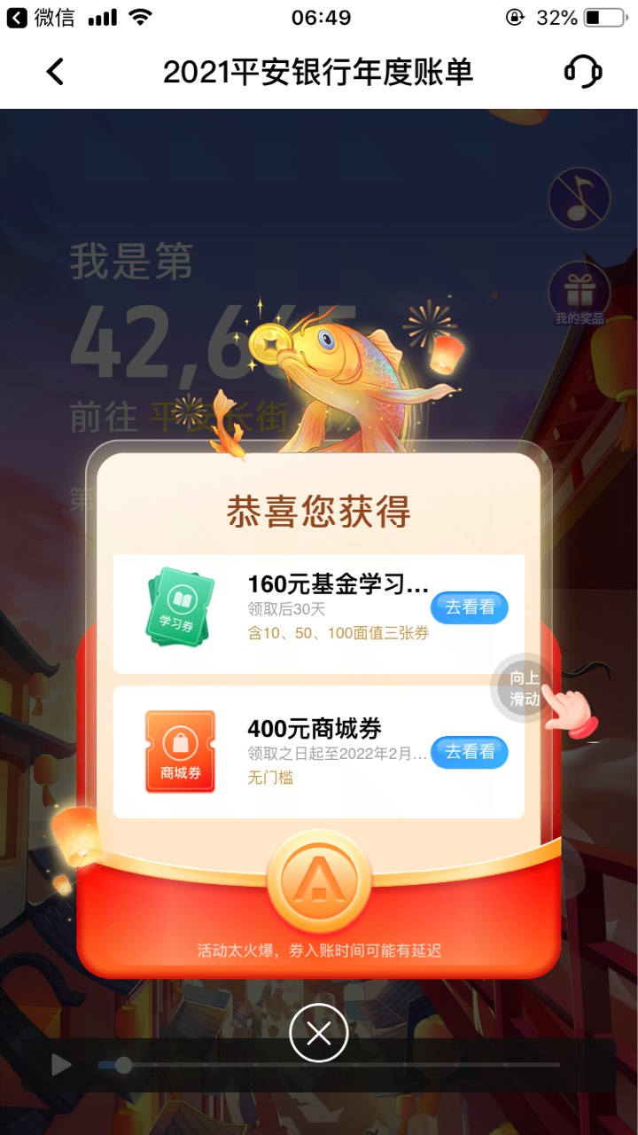 平安两个毛 这个商场400无门槛 没看到 明天找客服 


74 / 作者:三色堇 / 