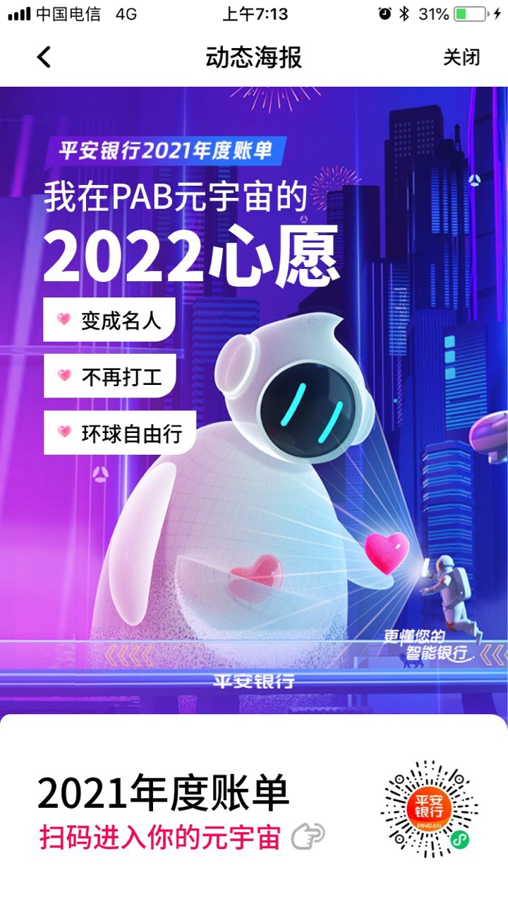 平安两个毛 这个商场400无门槛 没看到 明天找客服 


94 / 作者:扣扣1285031889 / 