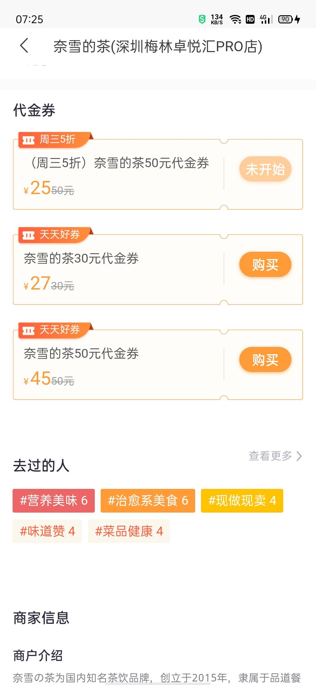 快来人，有没有老哪位大哥在招商（饭票）里买过代金券的。能不能卖？我有一张满50减3039 / 作者:杨涵哈哈哈哈 / 