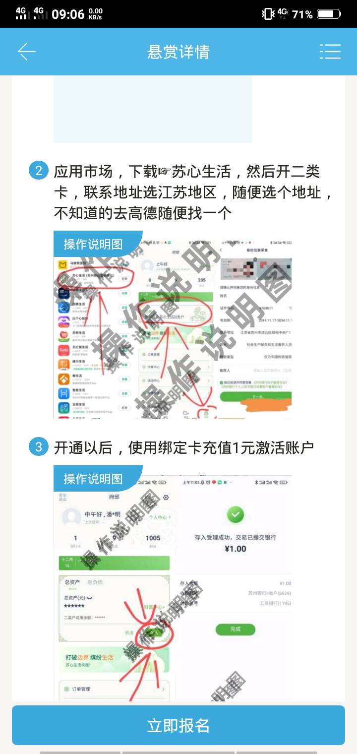 没开过苏州二类来！！！
应用商店下载苏心生活，注册地址百度一个江苏任意地址，开通54 / 作者:看下你的东西 / 