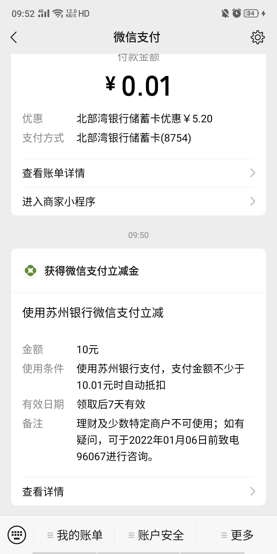 没开过苏州二类来！！！
应用商店下载苏心生活，注册地址百度一个江苏任意地址，开通1 / 作者:夏天岛 / 