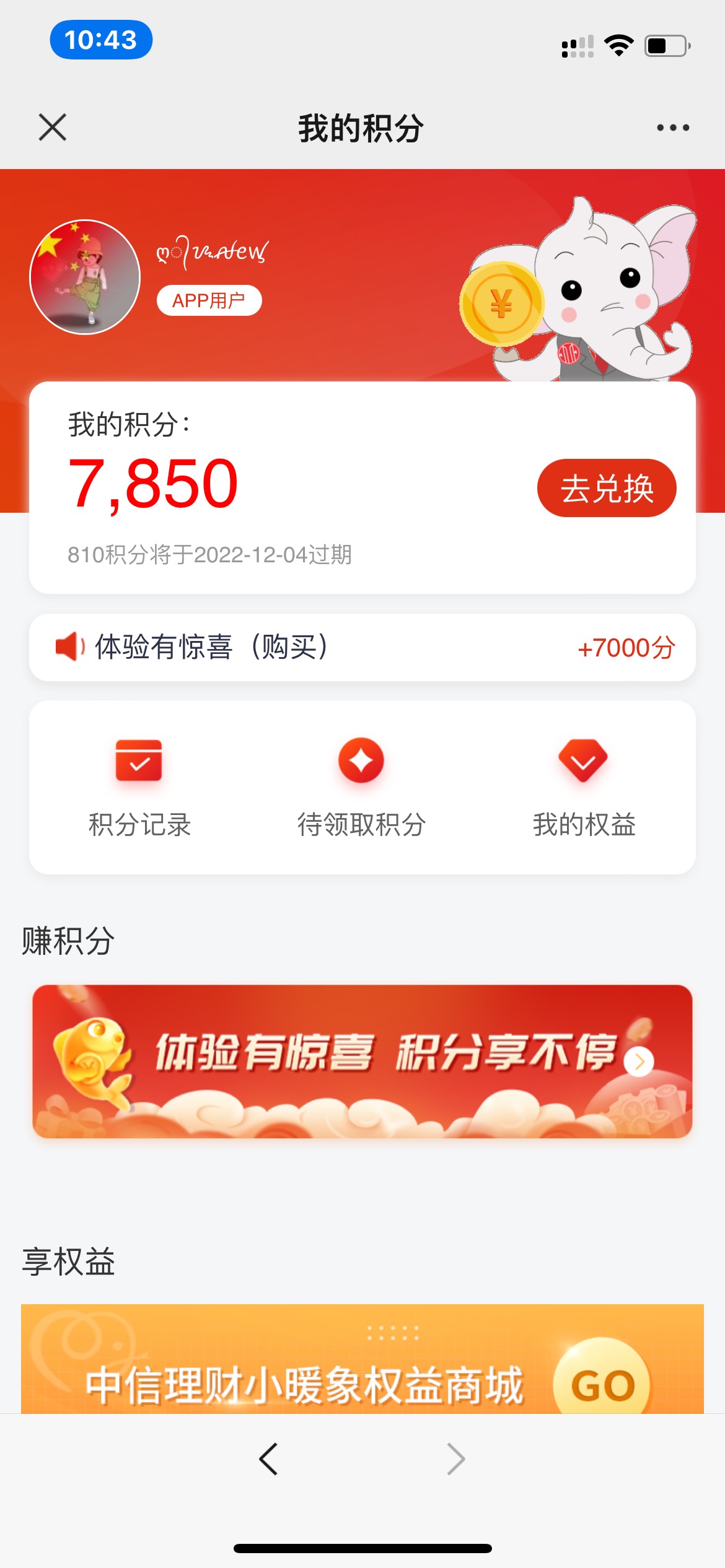 3000用了来7000，卧槽，

59 / 作者:撸不动low / 