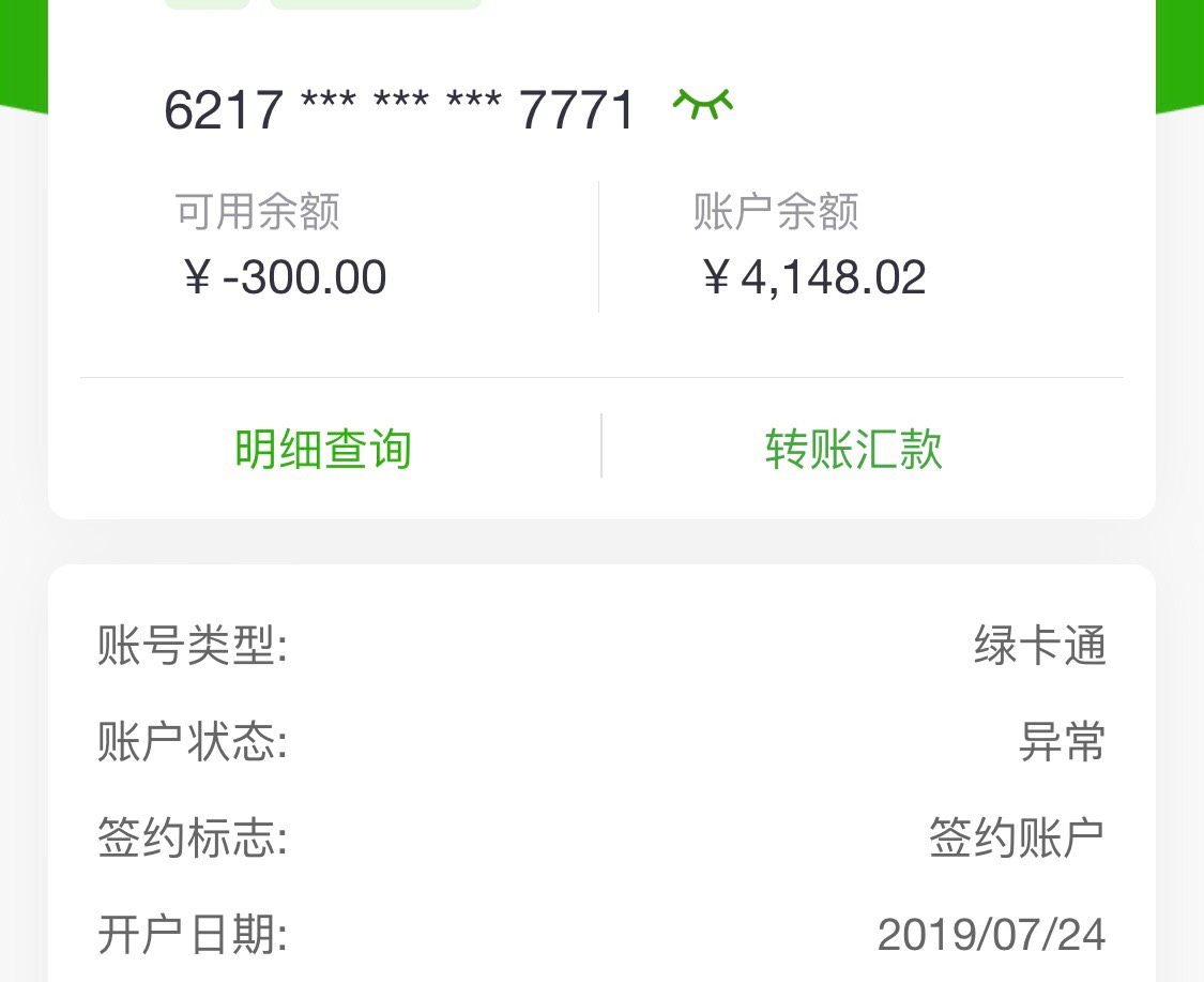 这种状态可不可以注销拿钱啊

61 / 作者:滴滴看来 / 