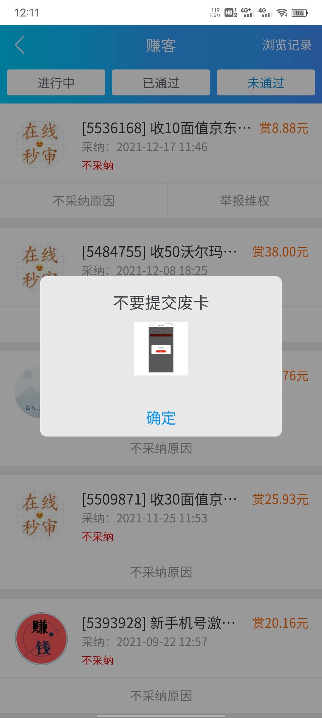 民生银行可以去找客服了  都是废卡

77 / 作者:一如既往想着你 / 