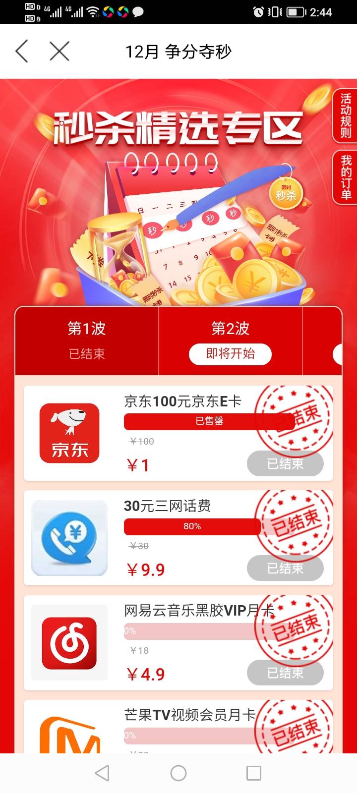 昨天撸老农错过了我气.了，今天才想起来周四昨天，这个是每个都能买一次每周四。。。
9 / 作者:千城aa / 