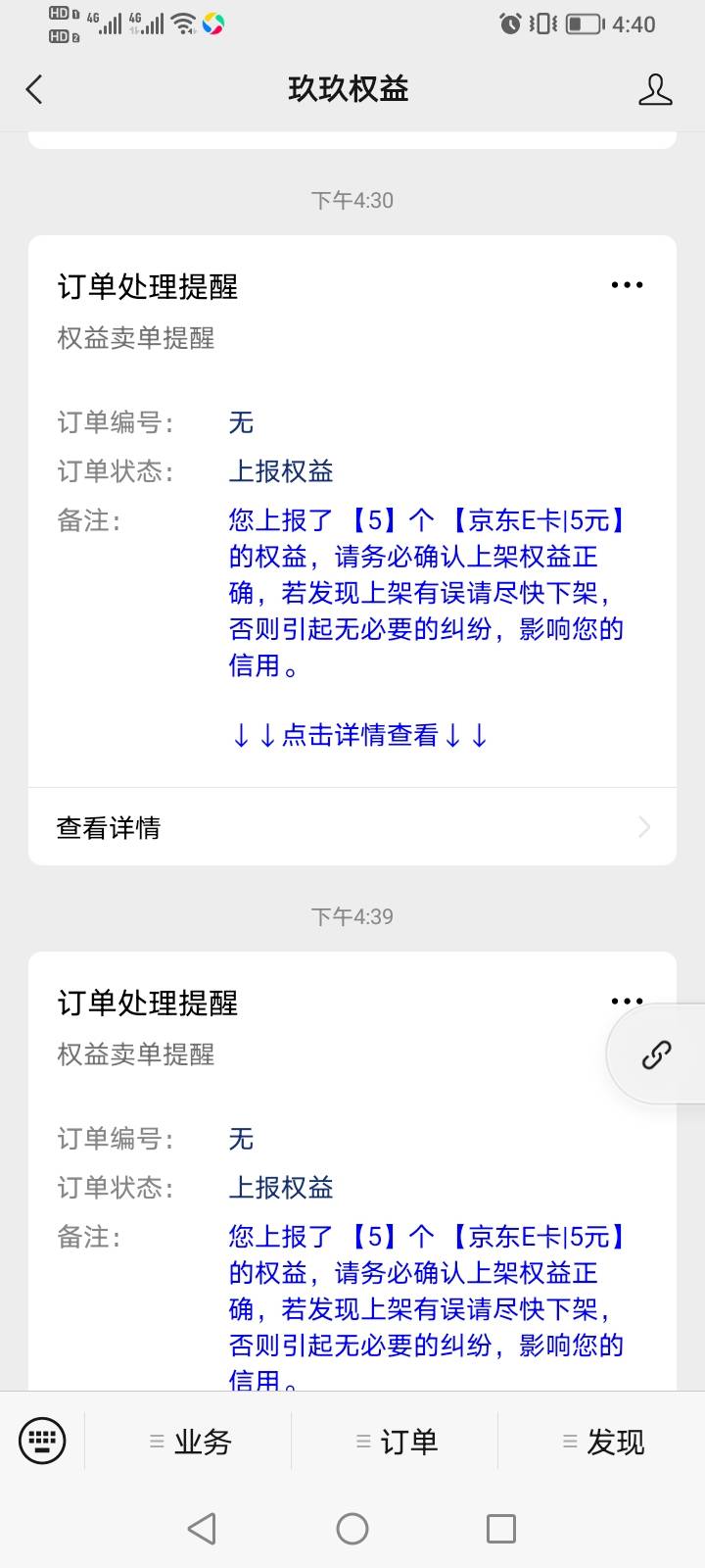 感谢老哥分享的国盛15分钟50e卡到手

59 / 作者:千城aa / 