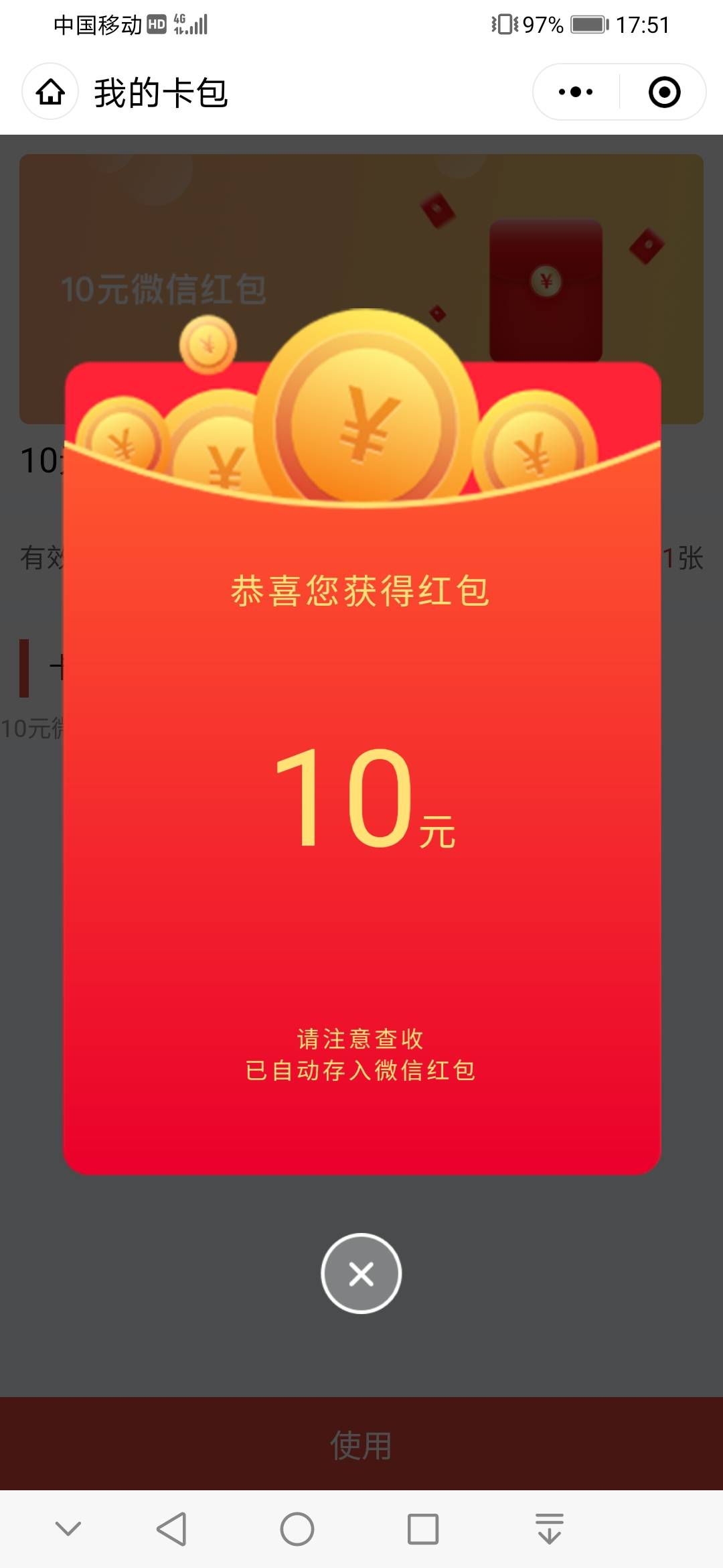 应用市场搜见真银行注册开户10毛


48 / 作者:云淡风清158900 / 