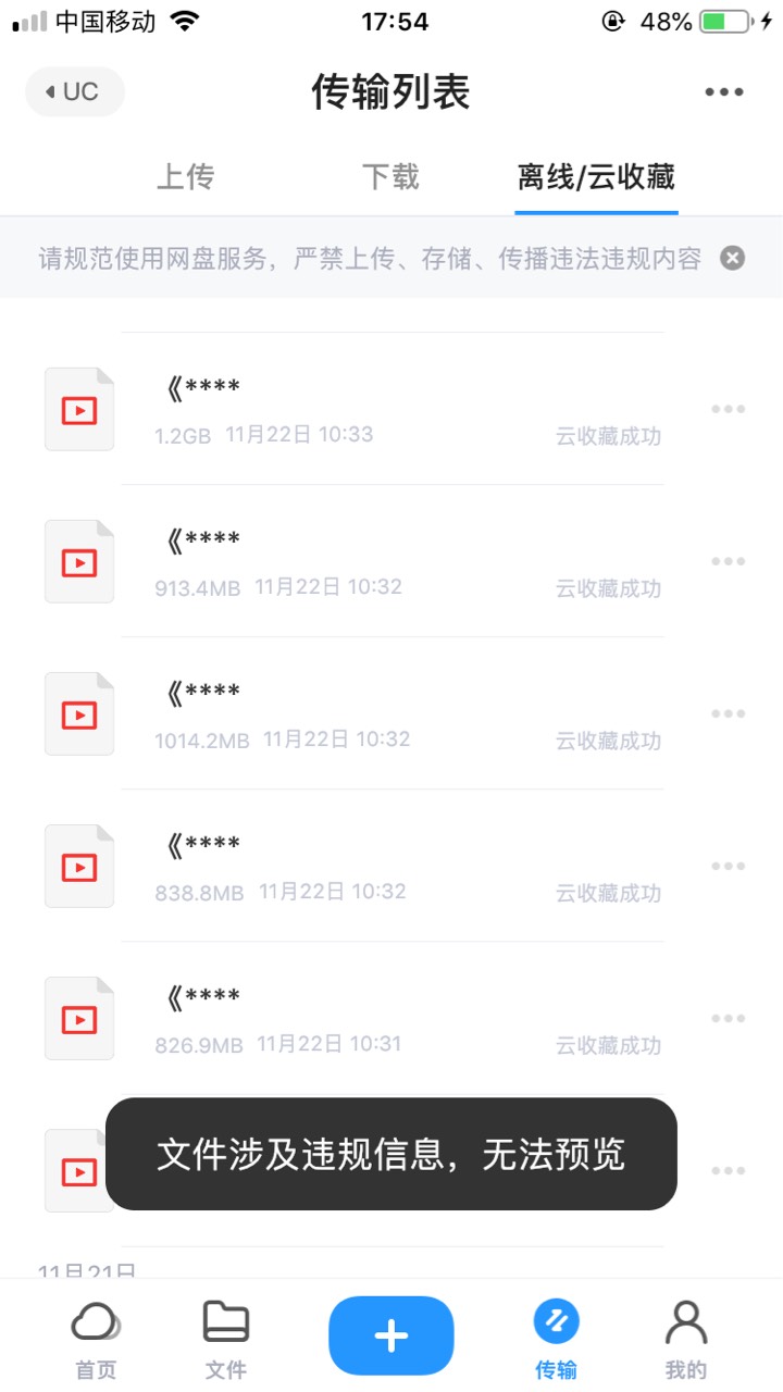差点昏4过去！

37 / 作者:攻克 / 