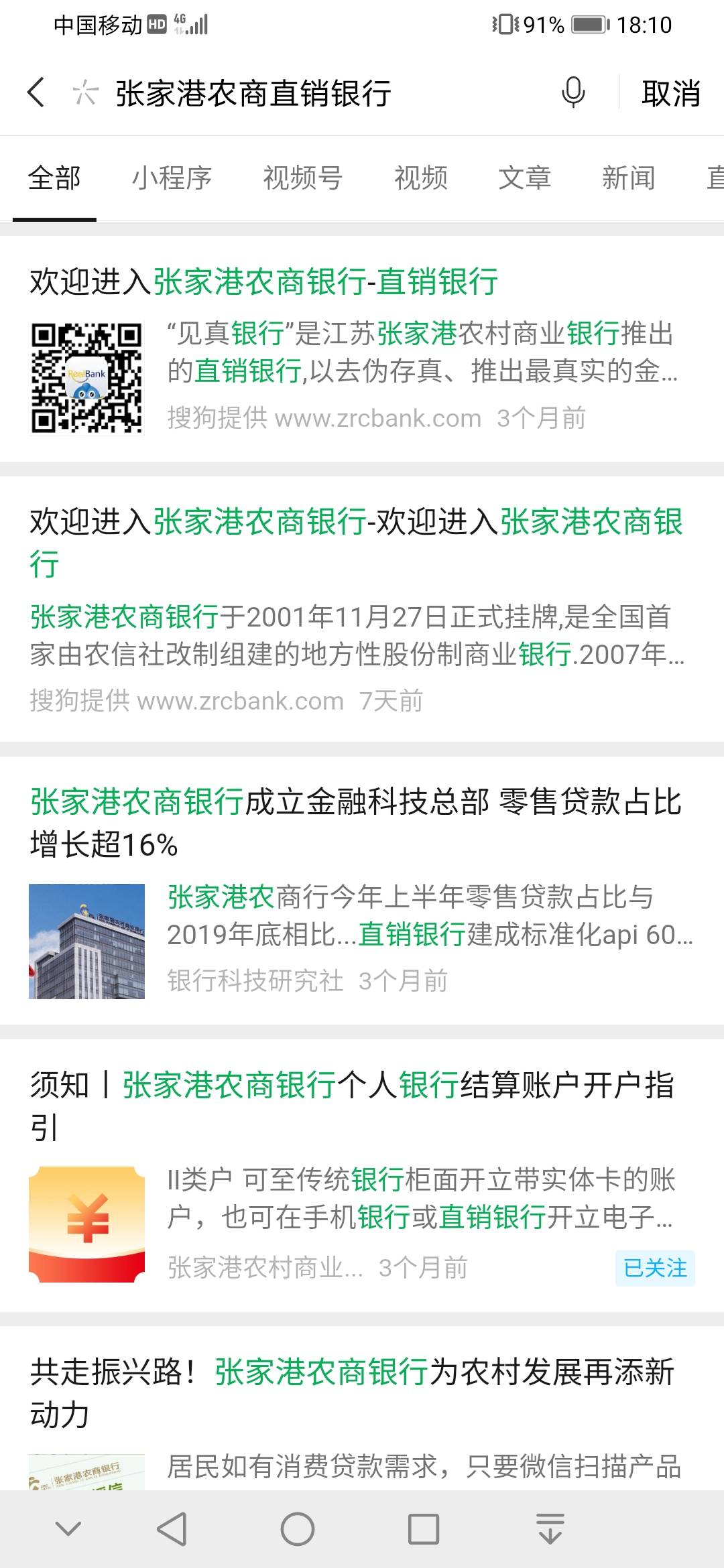应用市场搜见真银行注册开户10毛


77 / 作者:云淡风清158900 / 