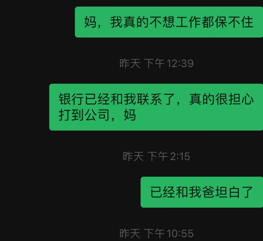 最近两年地产行业波动大，见过好多人失业，中间自己也失业5个月，越借越多，家家有本81 / 作者:流浪小K / 