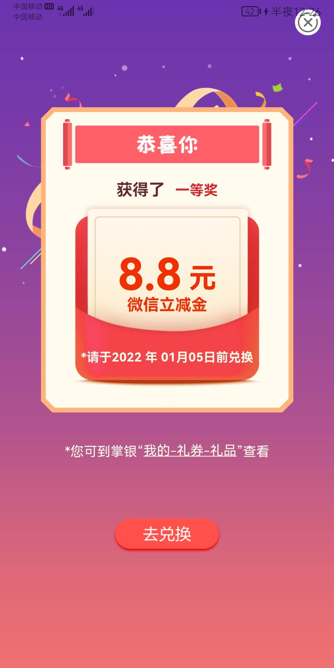 掌银内蒙古任务中心 

12 / 作者:mklo / 
