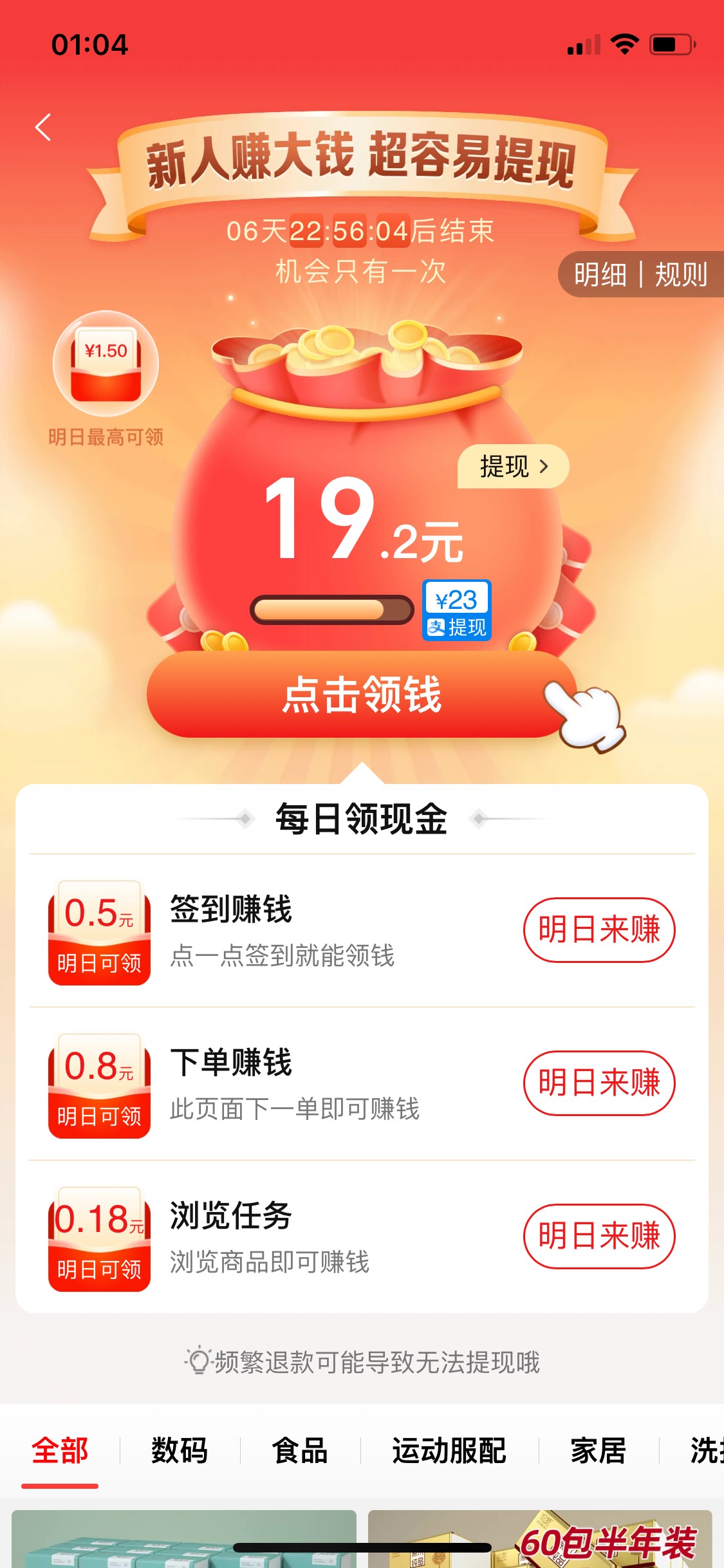 淘特-我的-有一个赚大钱图标

做做任务，随便下几单买个一两块钱东西23毛

看得上的去64 / 作者:Escape古风 / 