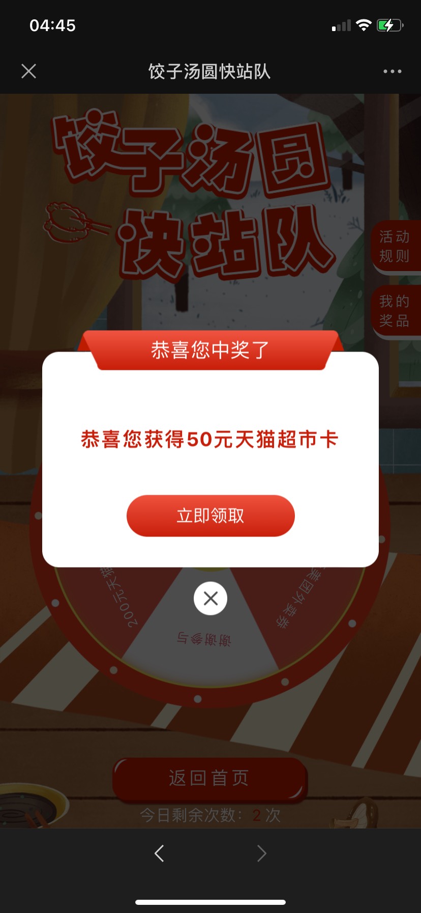 这发大水？还是好运苟了！三个号中俩


69 / 作者:一条狗的使命2 / 