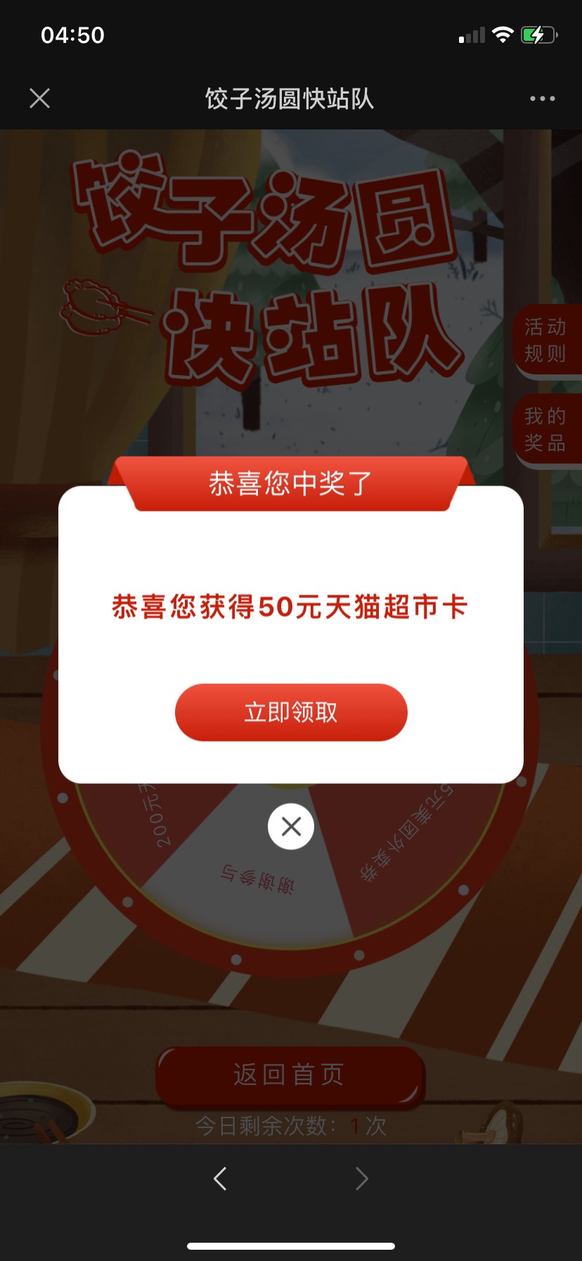 这发大水？还是好运苟了！三个号中俩


98 / 作者:一条狗的使命2 / 