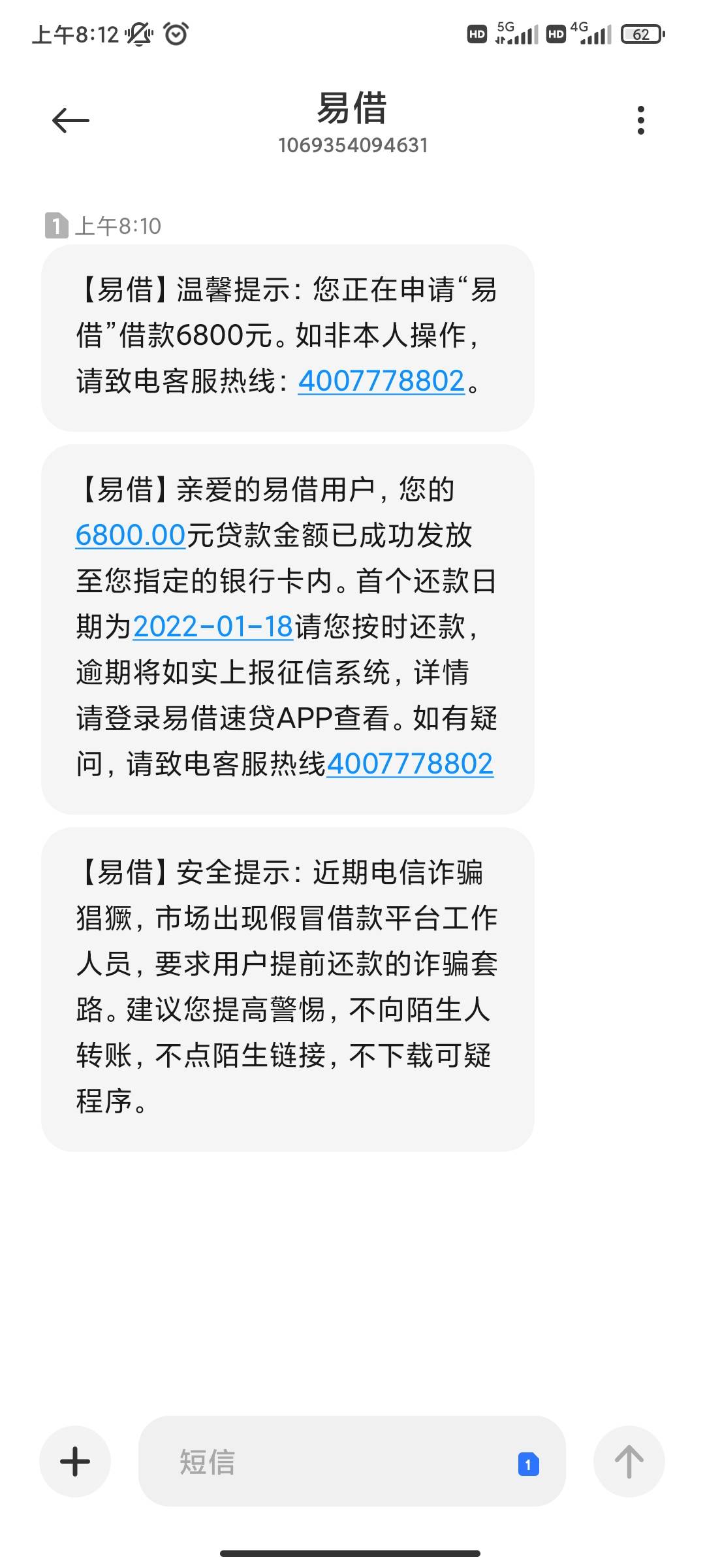 易借速贷下款6800，本人资质查询巨多但是没有逾期。最近...11 / 作者:q573176014 / 