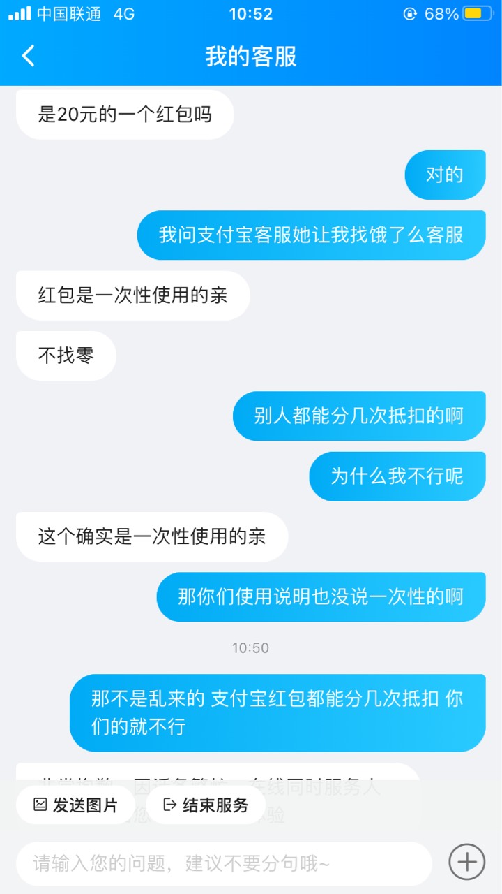 老哥们 你们申请的饿了么联名卡20元专享红包最好一次用完 不能分几个抵扣的 昨天听老34 / 作者:老头° / 