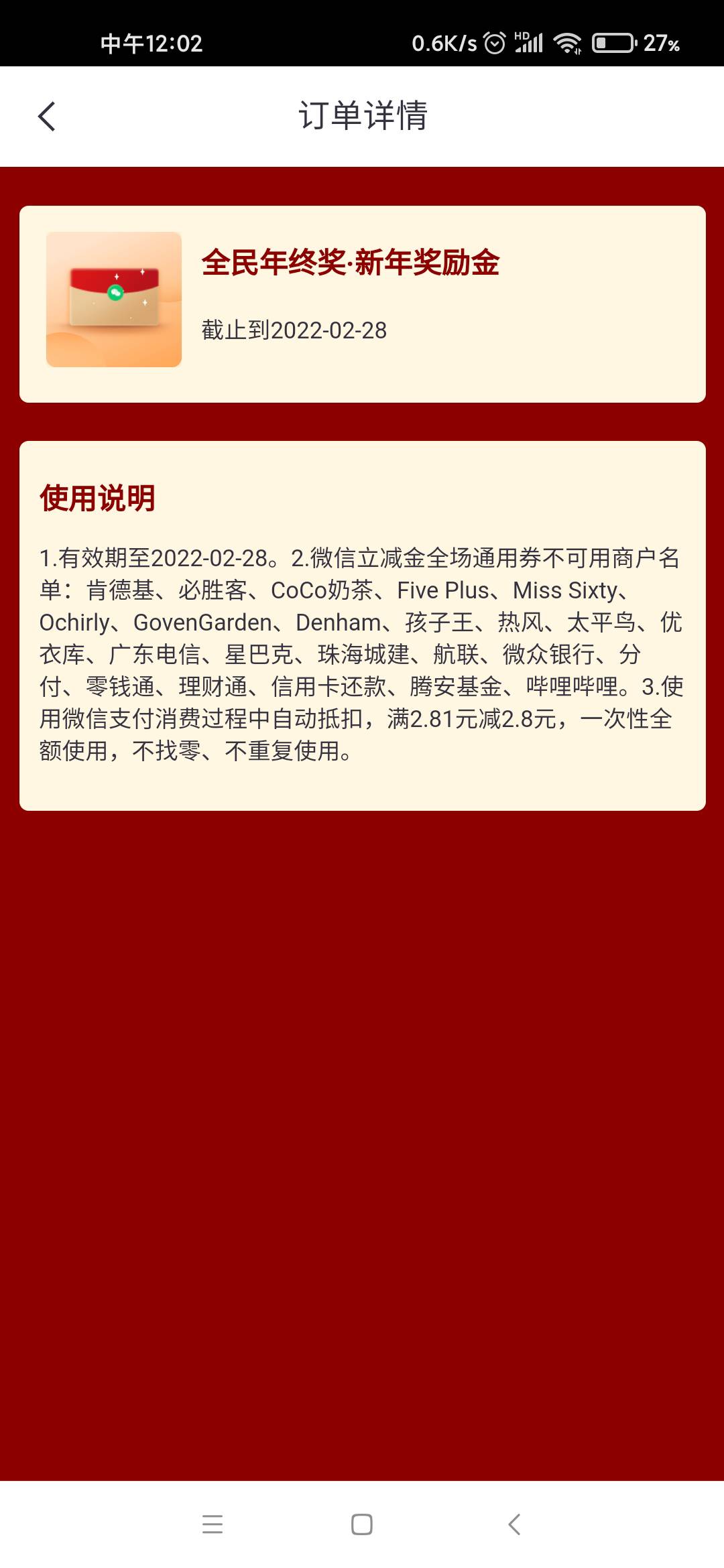 中信银行——首页全民——年终有奖，做个风险测评，三毛到手





35 / 作者:少年与龙 / 