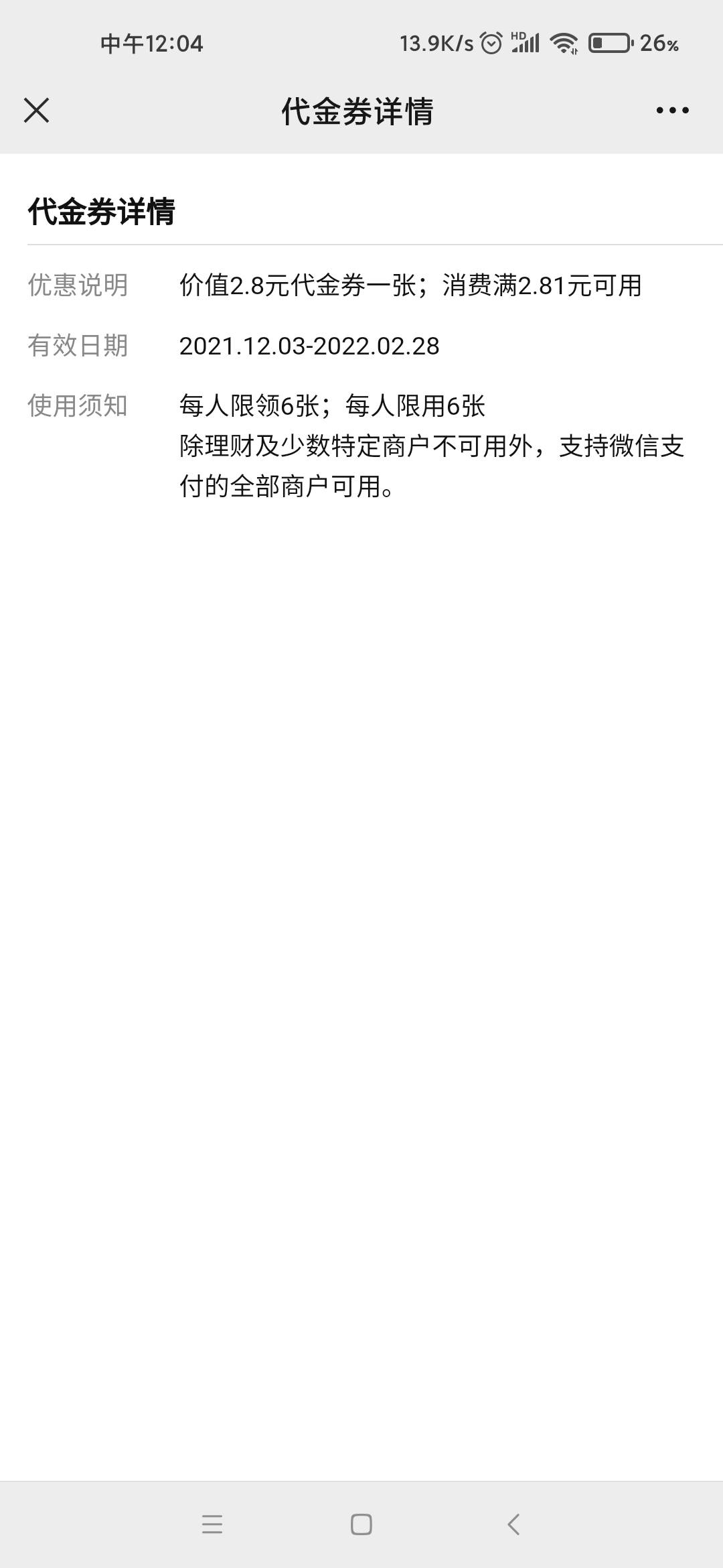 中信银行——首页全民——年终有奖，做个风险测评，三毛到手





7 / 作者:少年与龙 / 