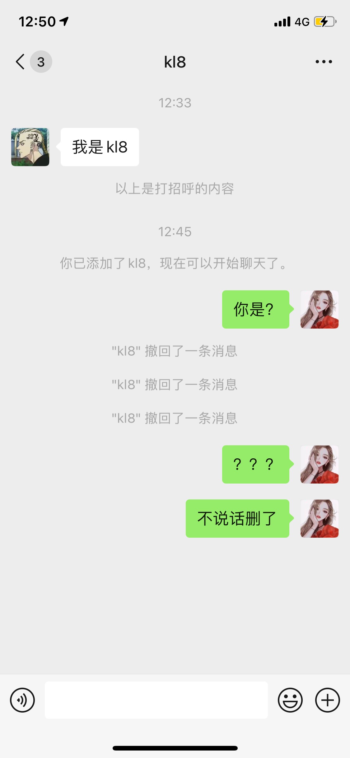 特么好不容易来辆车，发了几条兼职已通过的信息以后就撤回了，然后不说话了，啥意思？6 / 作者:今晚容不得你 / 