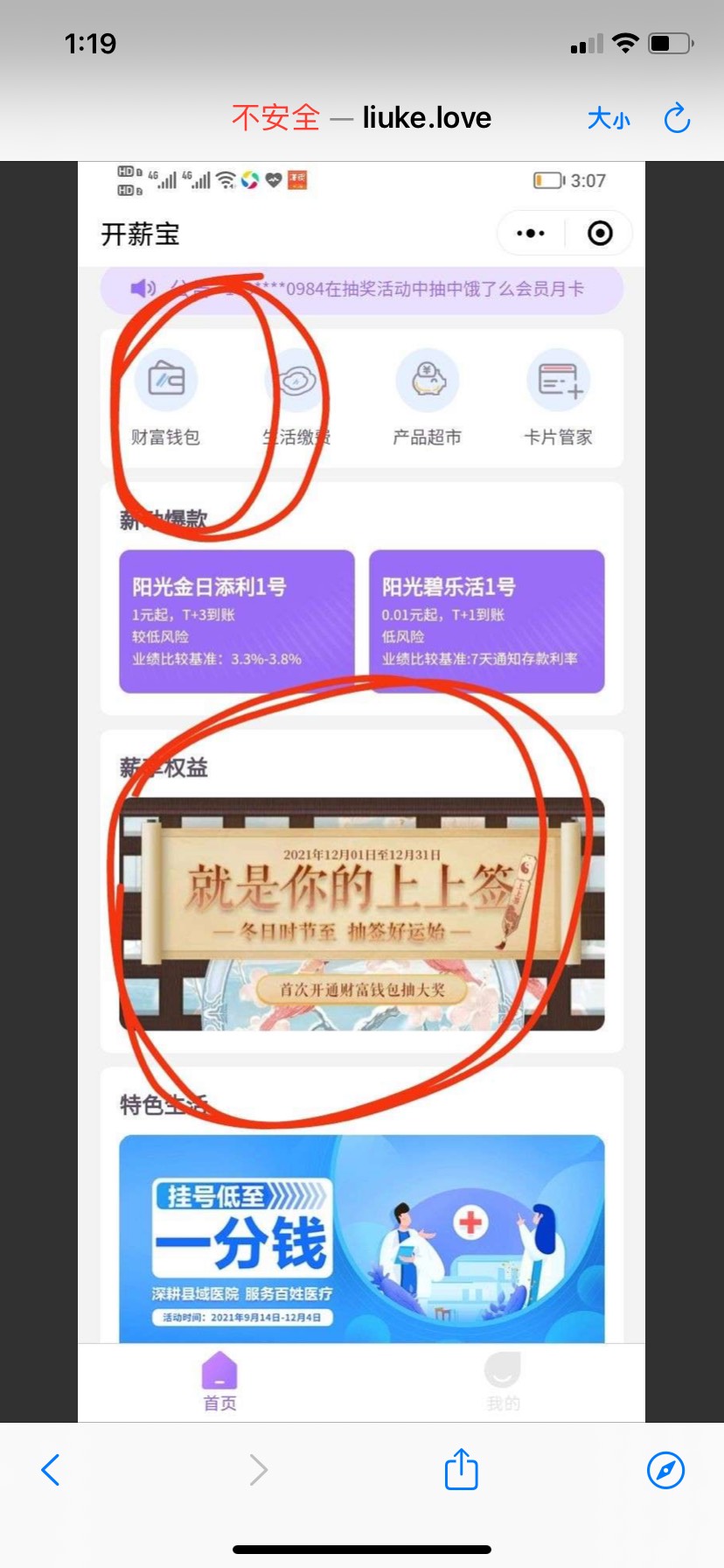 今天在帮多多接任务做的，幸运抽到100E卡，次抽到这么多的，要开光大YHK，不用充钱激18 / 作者:吡吡赖赖 / 